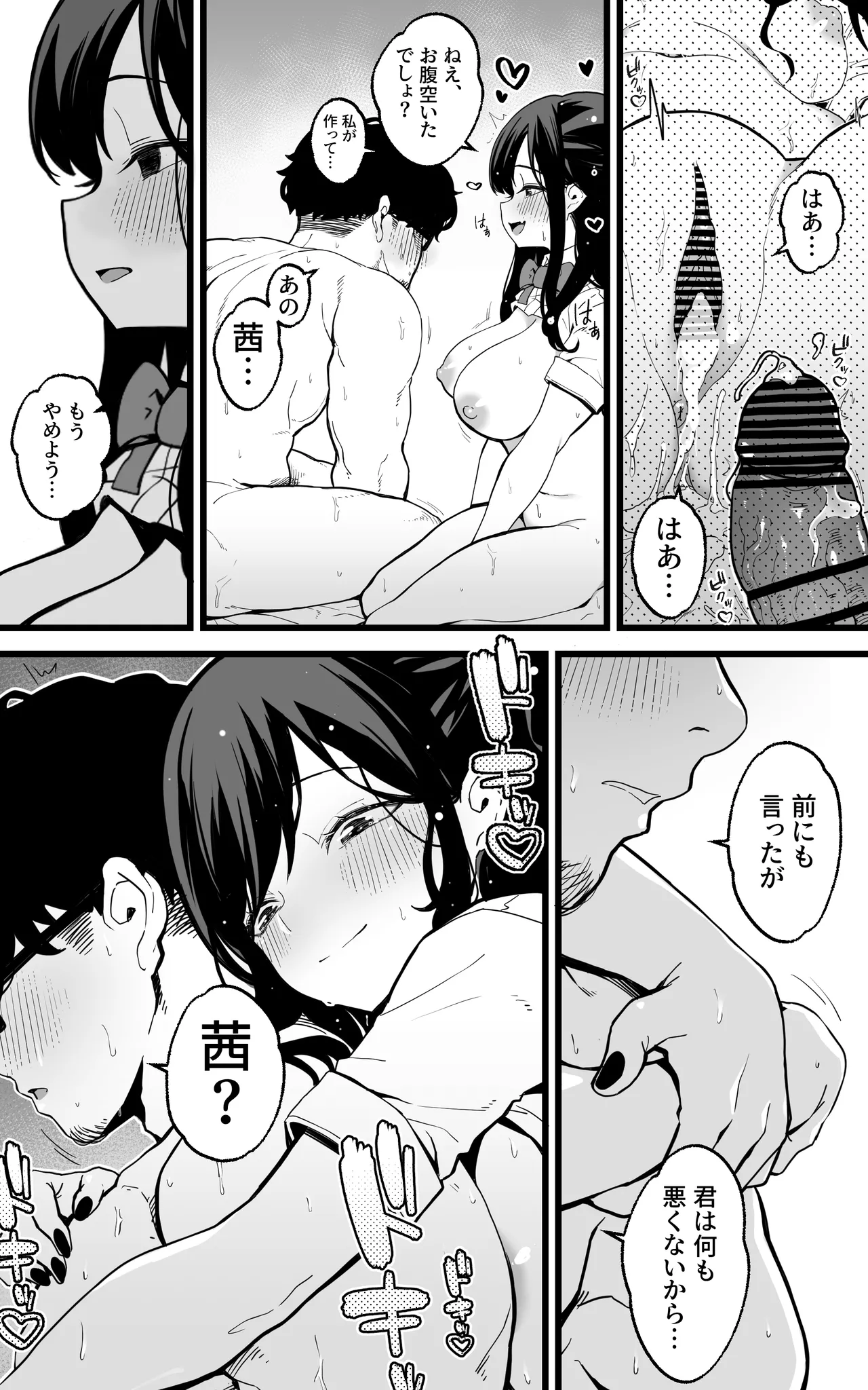 Shasei Kanri Gimai ~Boku Senyou Ona-suppo JK nante, Saikou ja Nai desu ka page 40 original parody - big breasts swimsuit hentai manga - read online free