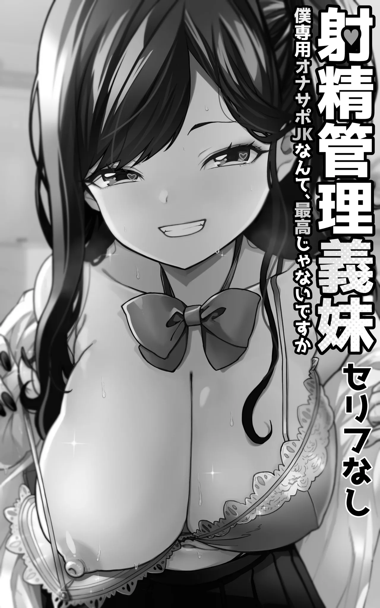 Shasei Kanri Gimai ~Boku Senyou Ona-suppo JK nante, Saikou ja Nai desu ka page 61 original parody - big breasts swimsuit hentai manga - read online free
