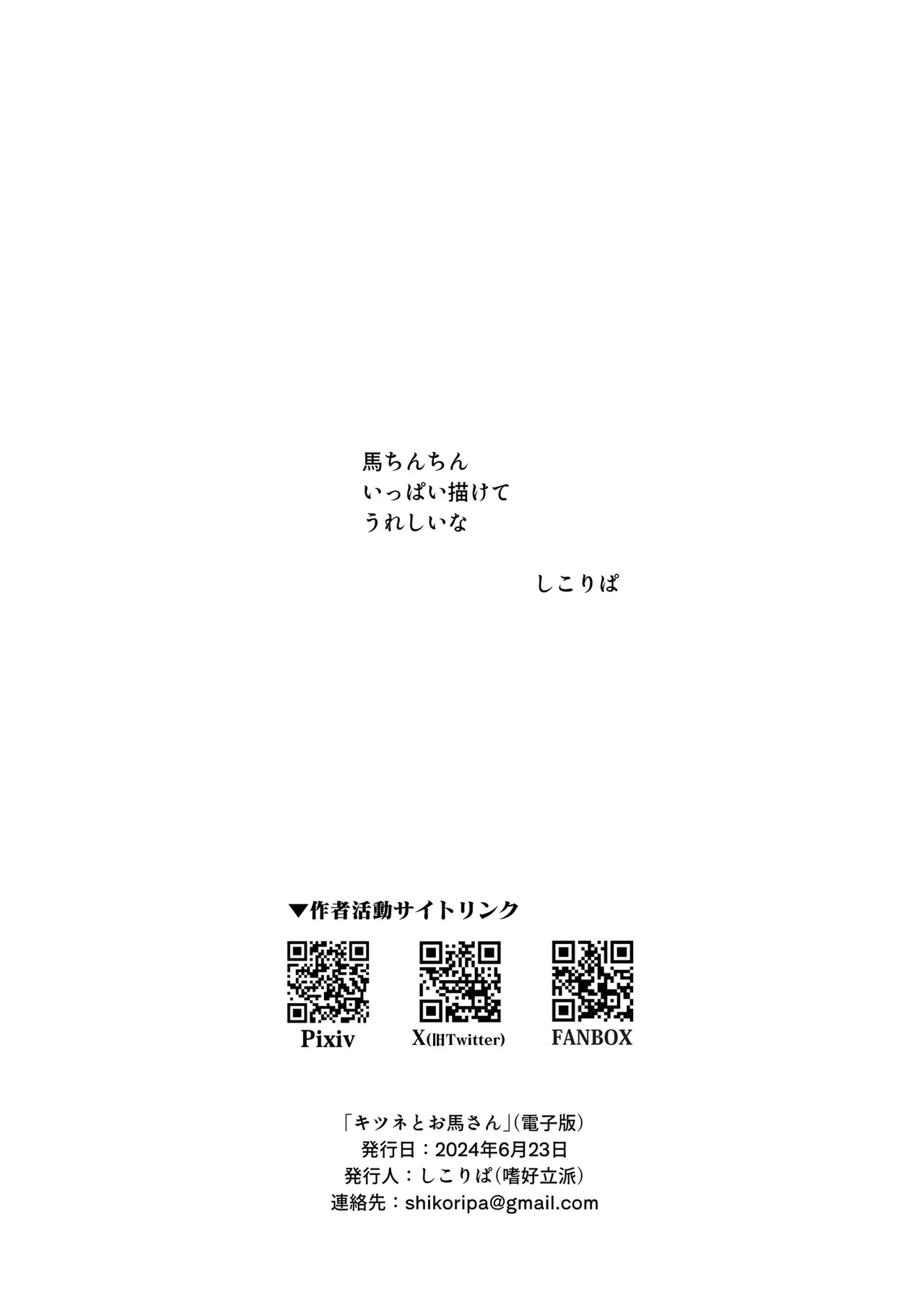 Kitsune to Ouma-san page 39 featuring ezo red fox kemono friends parody - kissing big breasts hentai manga - read online free