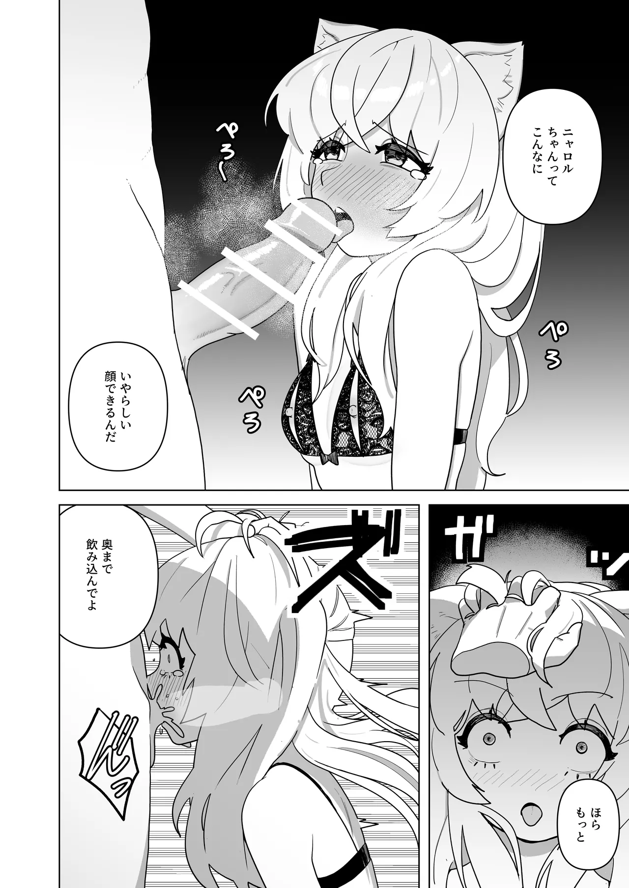Pure Pure Vtuber Nyaroru-chan page 19 original parody - glasses stockings hentai manga - read online free