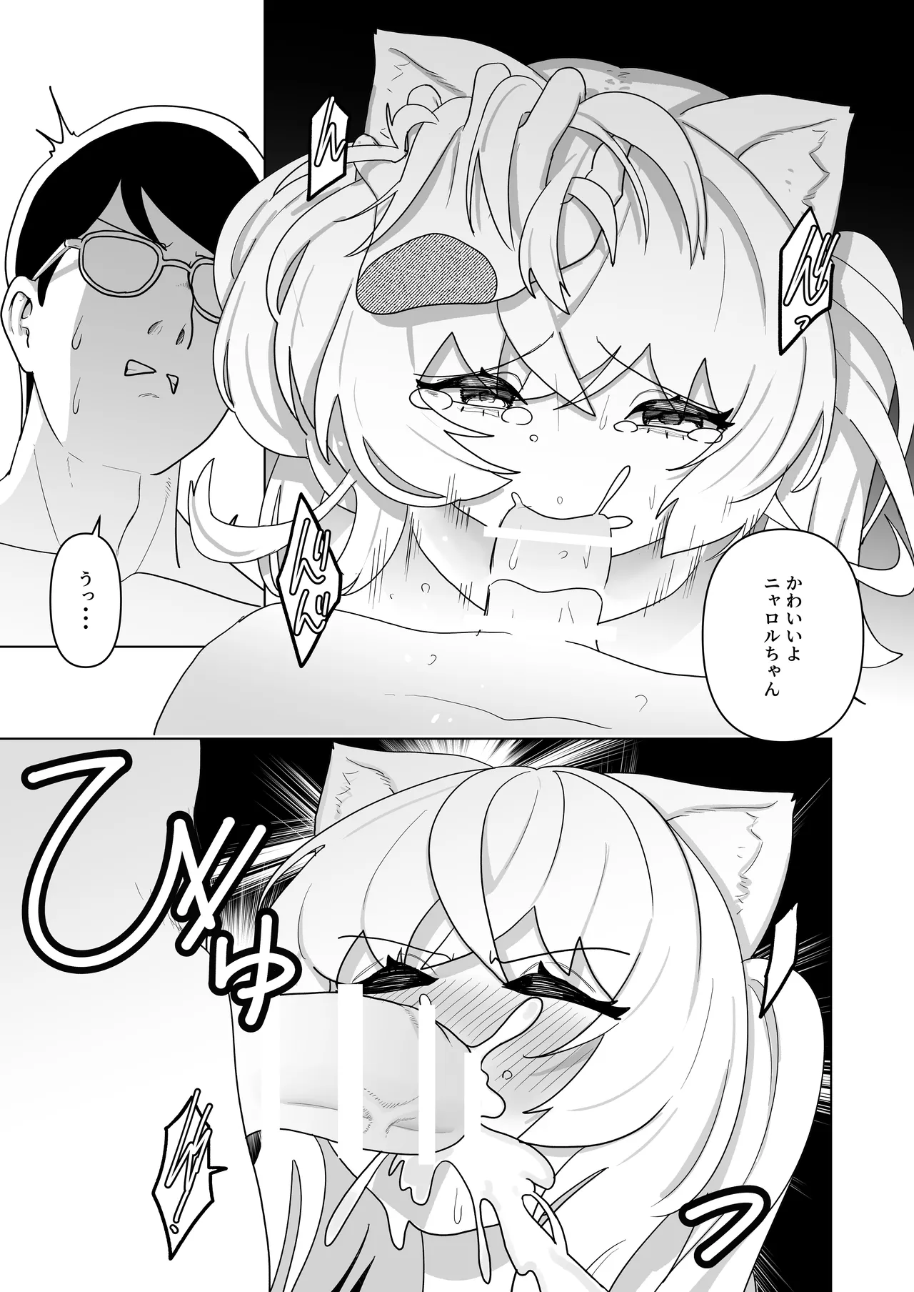 Pure Pure Vtuber Nyaroru-chan - Page 20