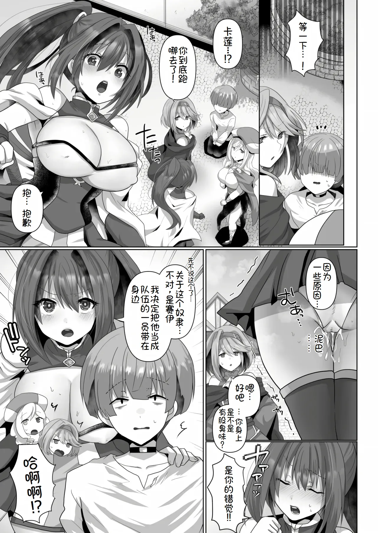 Tensei Neet no Isekai Harem Seikatsu Ch. 1 | 转生废物的异世界后宫性生活 page 26 - big breasts nakadashi hentai manga - read online free