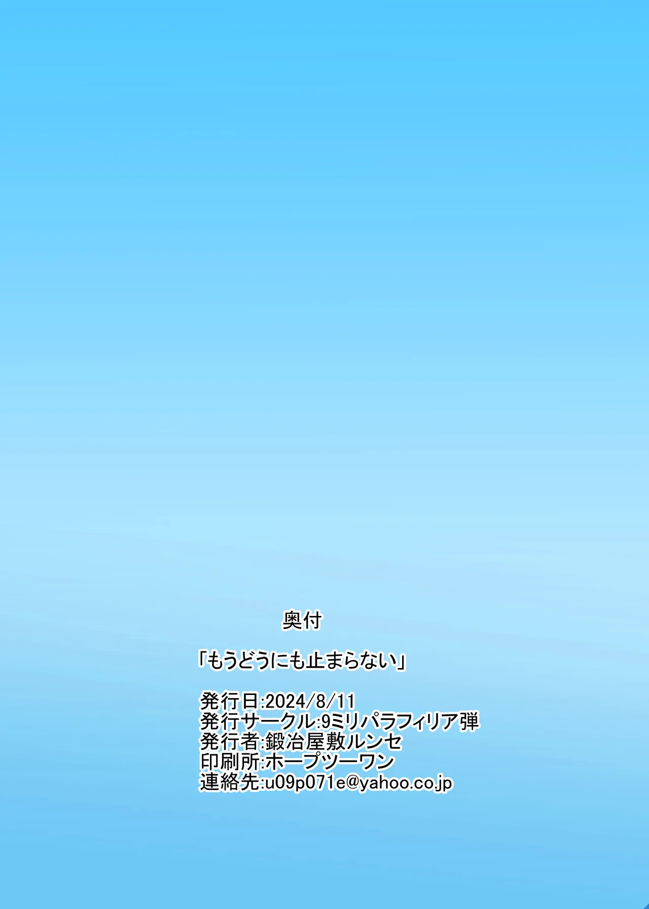 Mou Dounimo Tomaranai page 28 featuring gudao fate grand order parody - big breasts muscle hentai manga - read online free