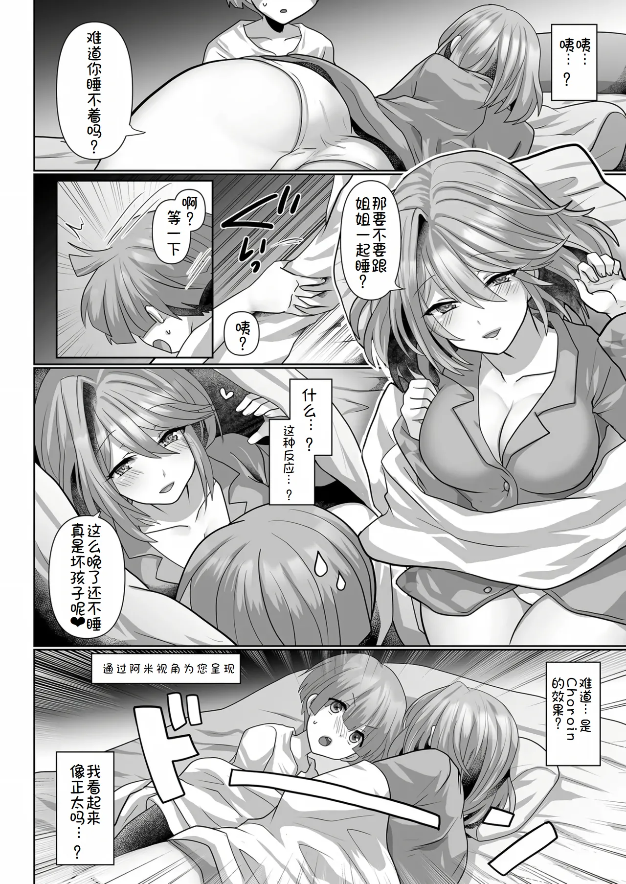 Tensei Neet no Isekai Harem Seikatsu Ch. 2 | 转生废物的异世界后宫性生活 2 - Page 13