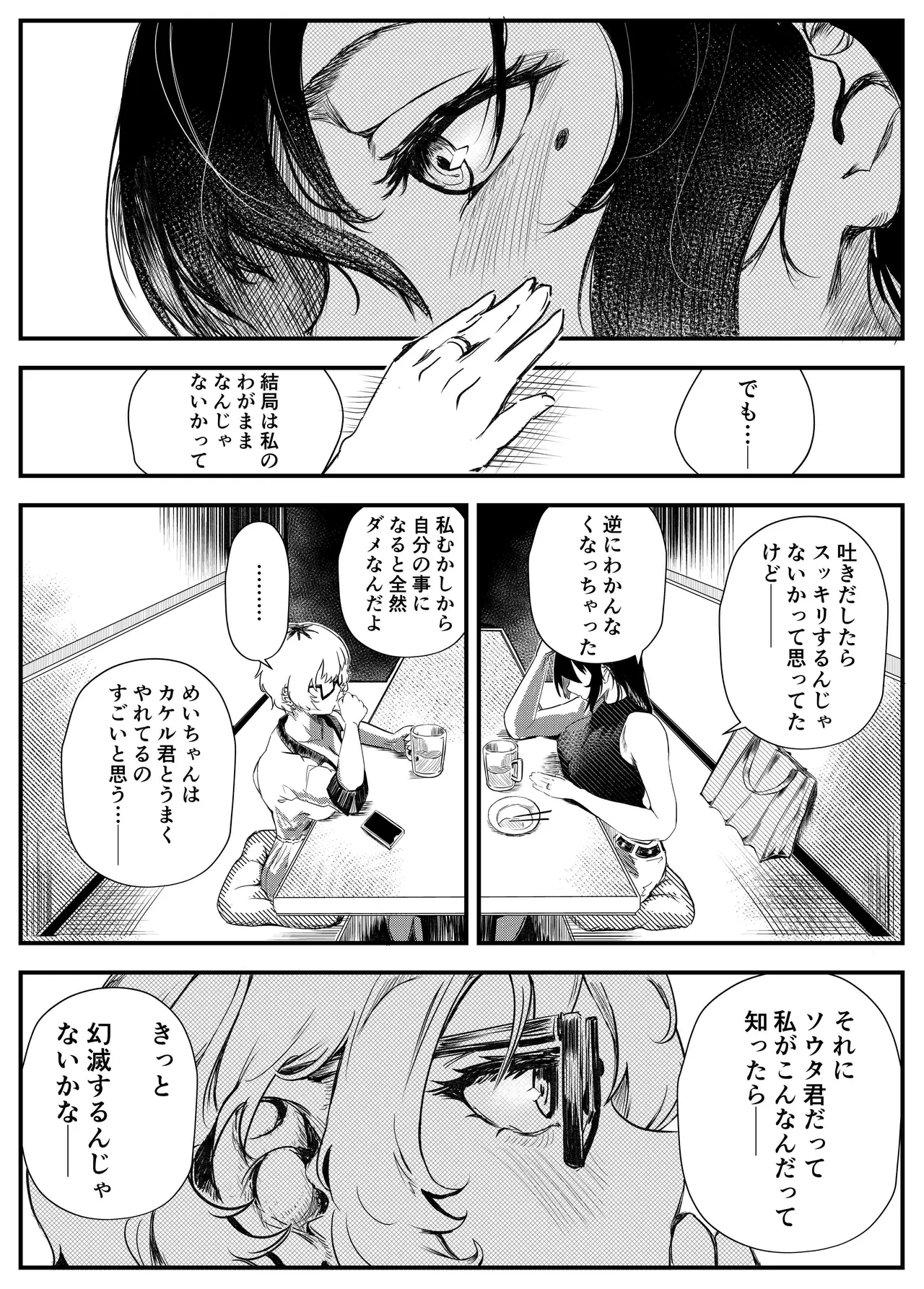 Yokkyuu Fuman no Kareshi Mochi Senpai Maeno Tsumi Hajimete no Uwaki page 14 original parody - kissing big breasts hentai manga - read online free