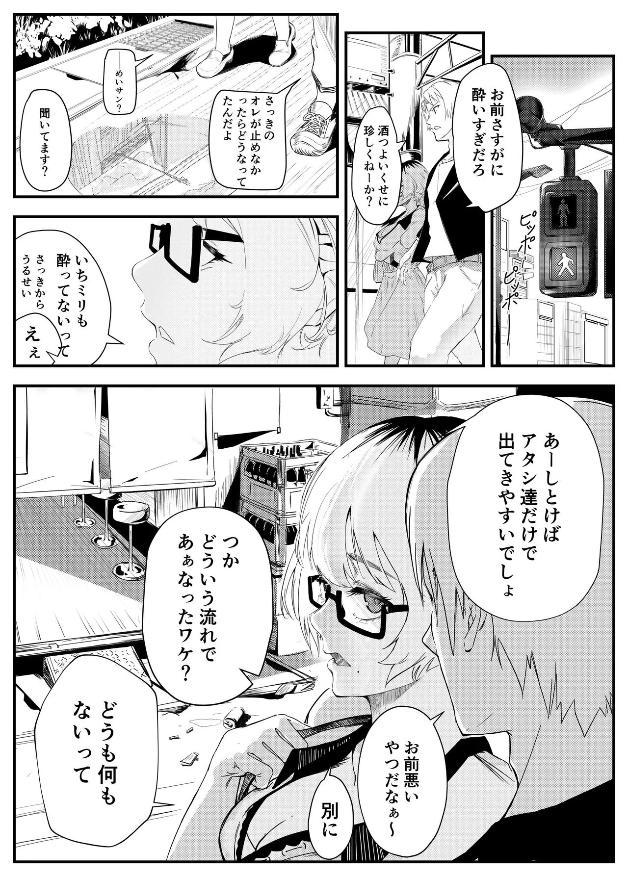 Yokkyuu Fuman no Kareshi Mochi Senpai Maeno Tsumi Hajimete no Uwaki page 19 original parody - kissing big breasts hentai manga - read online free