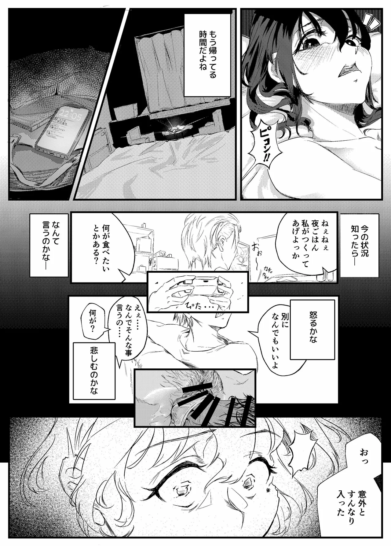 Yokkyuu Fuman no Kareshi Mochi Senpai Maeno Tsumi Hajimete no Uwaki page 35 original parody - kissing big breasts hentai manga - read online free