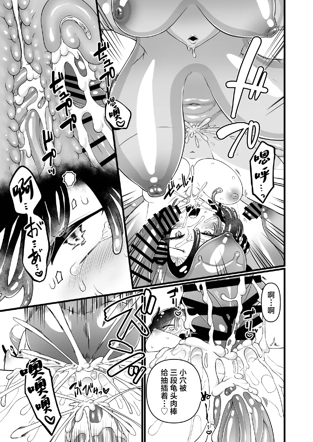 Nyotai Numa - Page 44