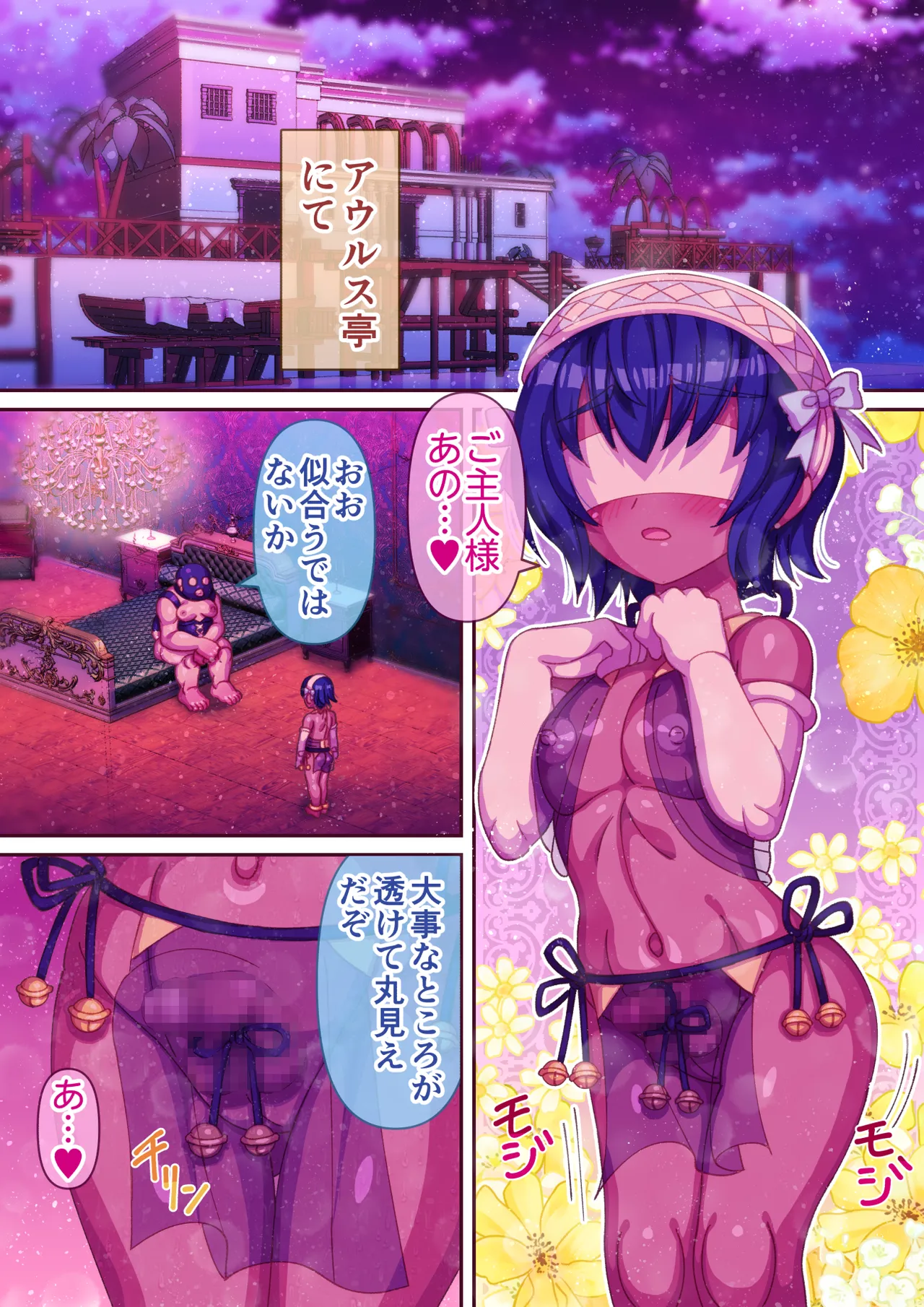 Seidorei Kattara Otokonoko datta - Page 23