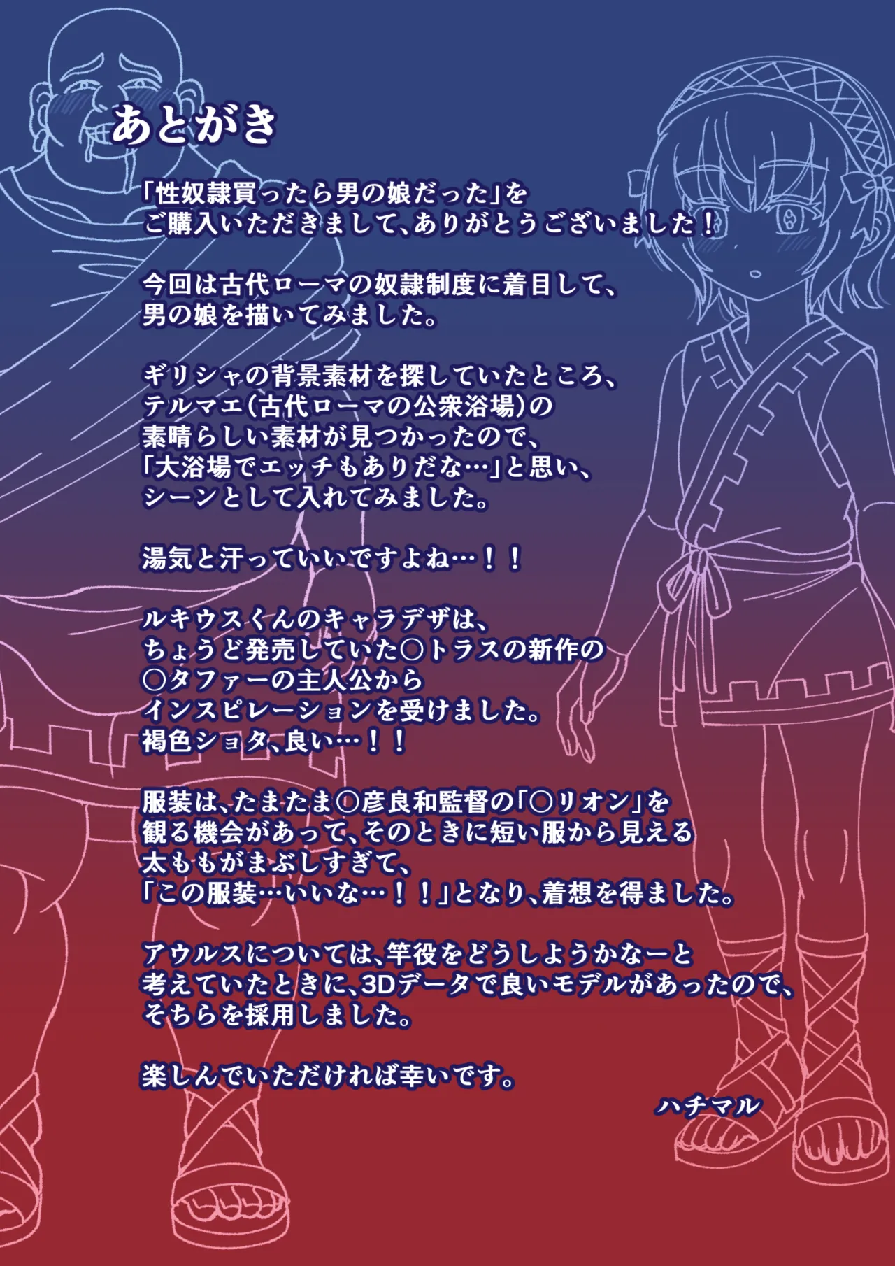 Seidorei Kattara Otokonoko datta page 35 original parody - anal bondage hentai manga - read online free