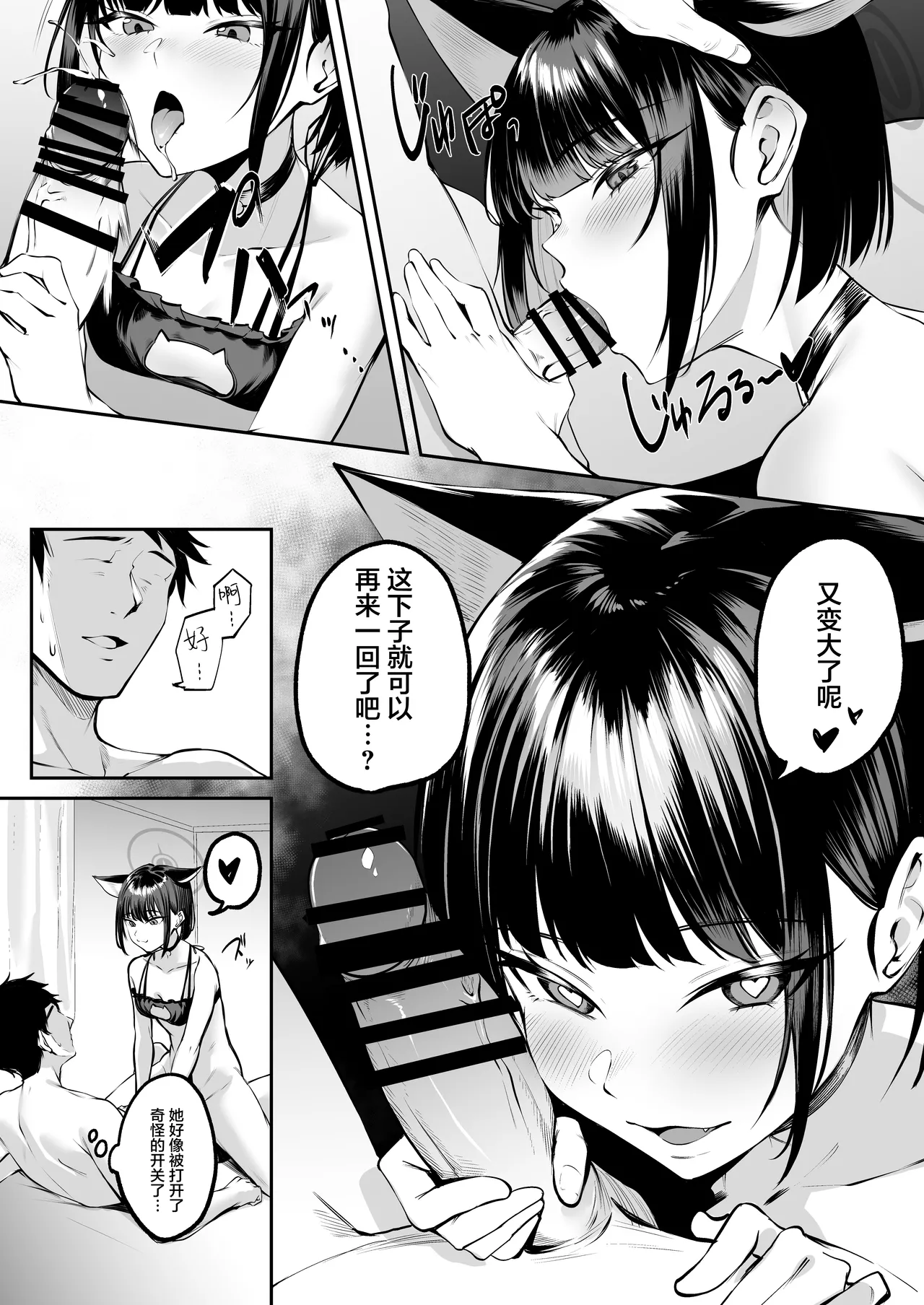 Kazusa wa Neko de Aru? | 和纱是猫咪？ page 19 featuring sensei blue archive parody - unusual pupils nakadashi hentai manga - read online free