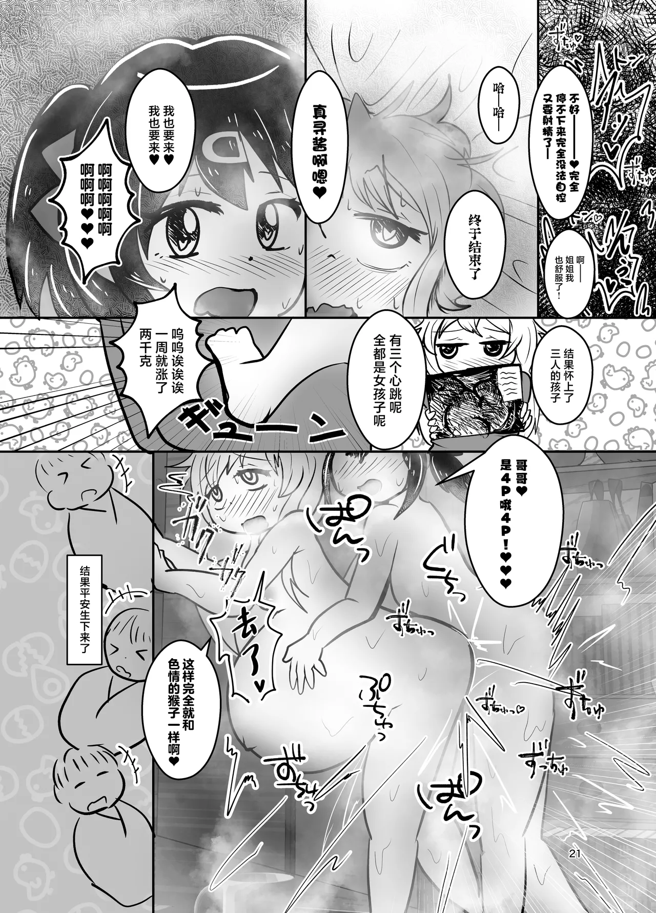 Onii-chan wa Ochimai! w page 21 featuring mahiro oyama onii-chan wa oshimai parody - pregnant gender bender hentai manga - read online free