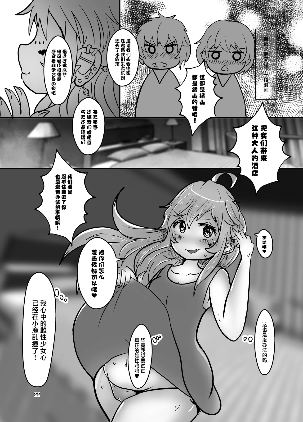 Onii-chan wa Ochimai! w page 22 featuring mahiro oyama onii-chan wa oshimai parody - pregnant gender bender hentai manga - read online free
