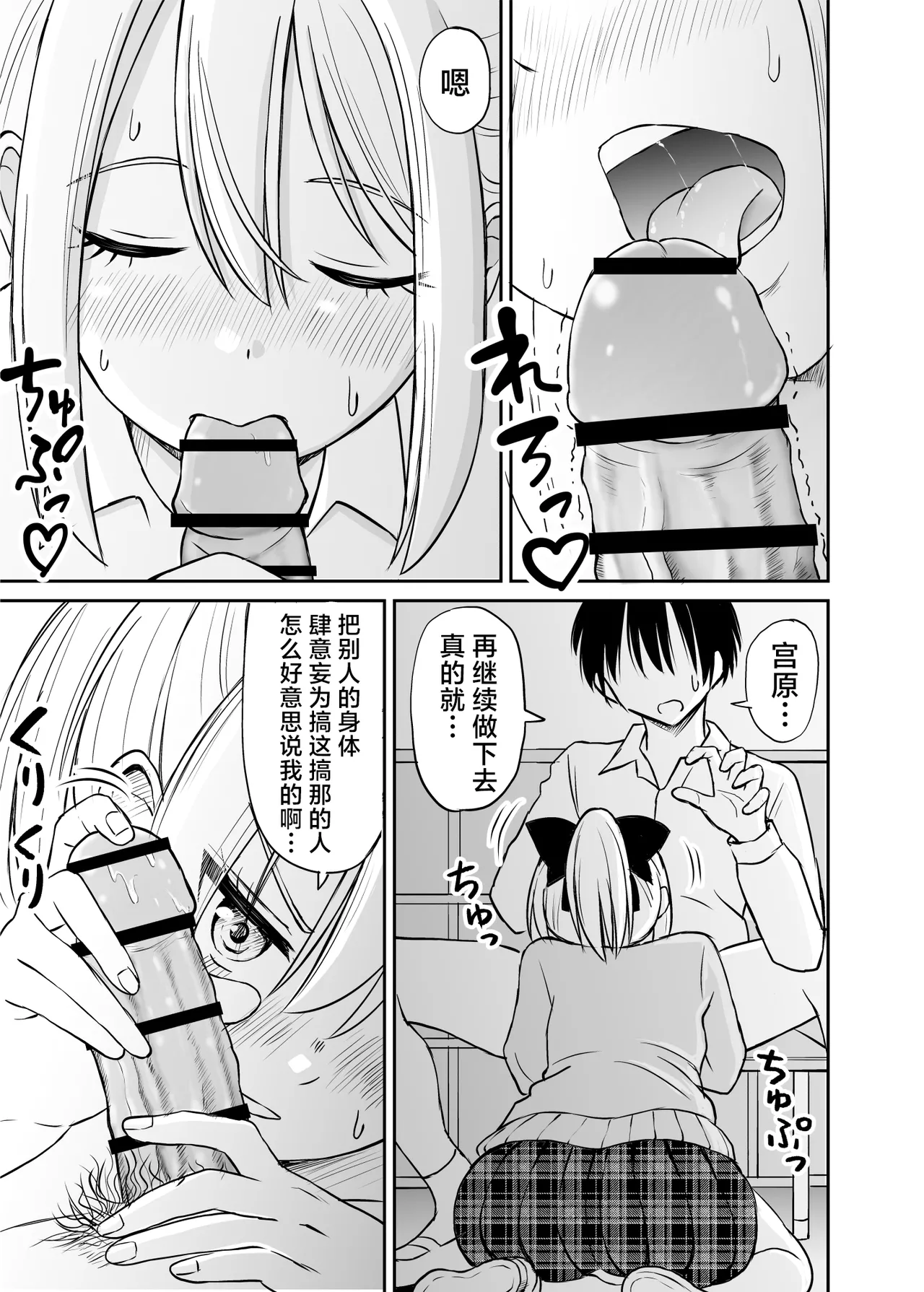 Namaiki Ponytail Musume o Ecchi na Oshioki de Namidame ni Suru Hanashi | 对嚣张不已的马尾妹进行涩涩的教育直至其泪目这件事 page 40 original parody - schoolboy uniform schoolgirl uniform hentai manga - read online free