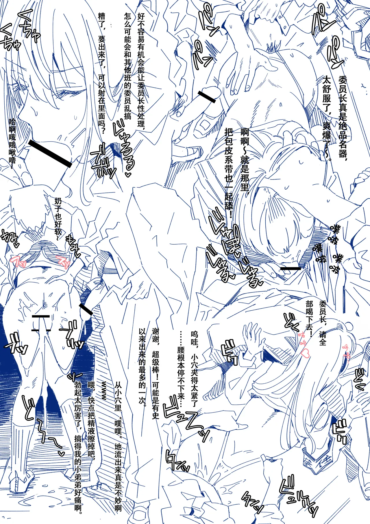 Houshi-iin no Oshigoto - Page 4