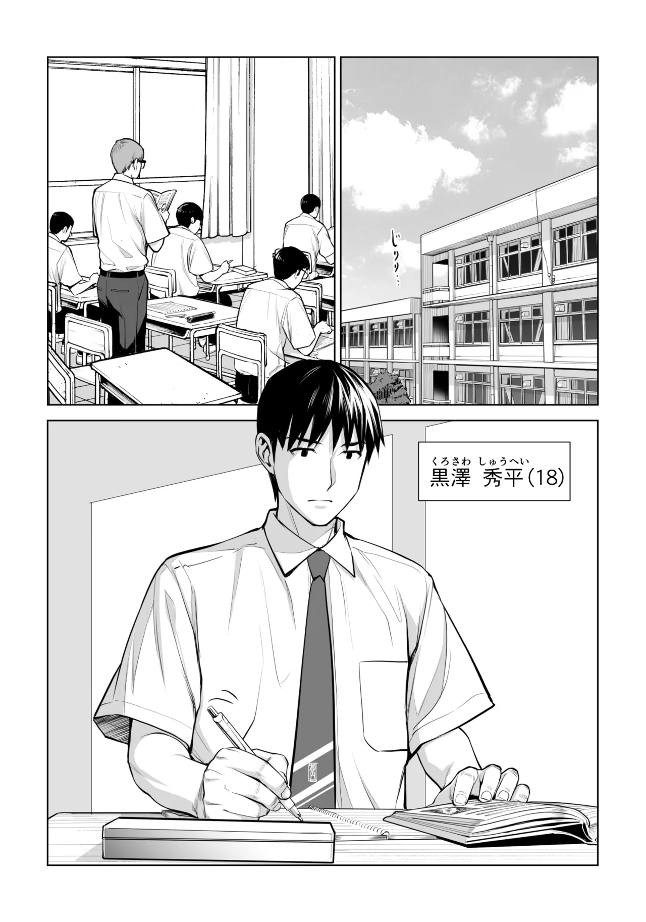 Kurokami Onna no Fudeoroshi 2 page 10 original parody - milf sweating hentai manga - read online free