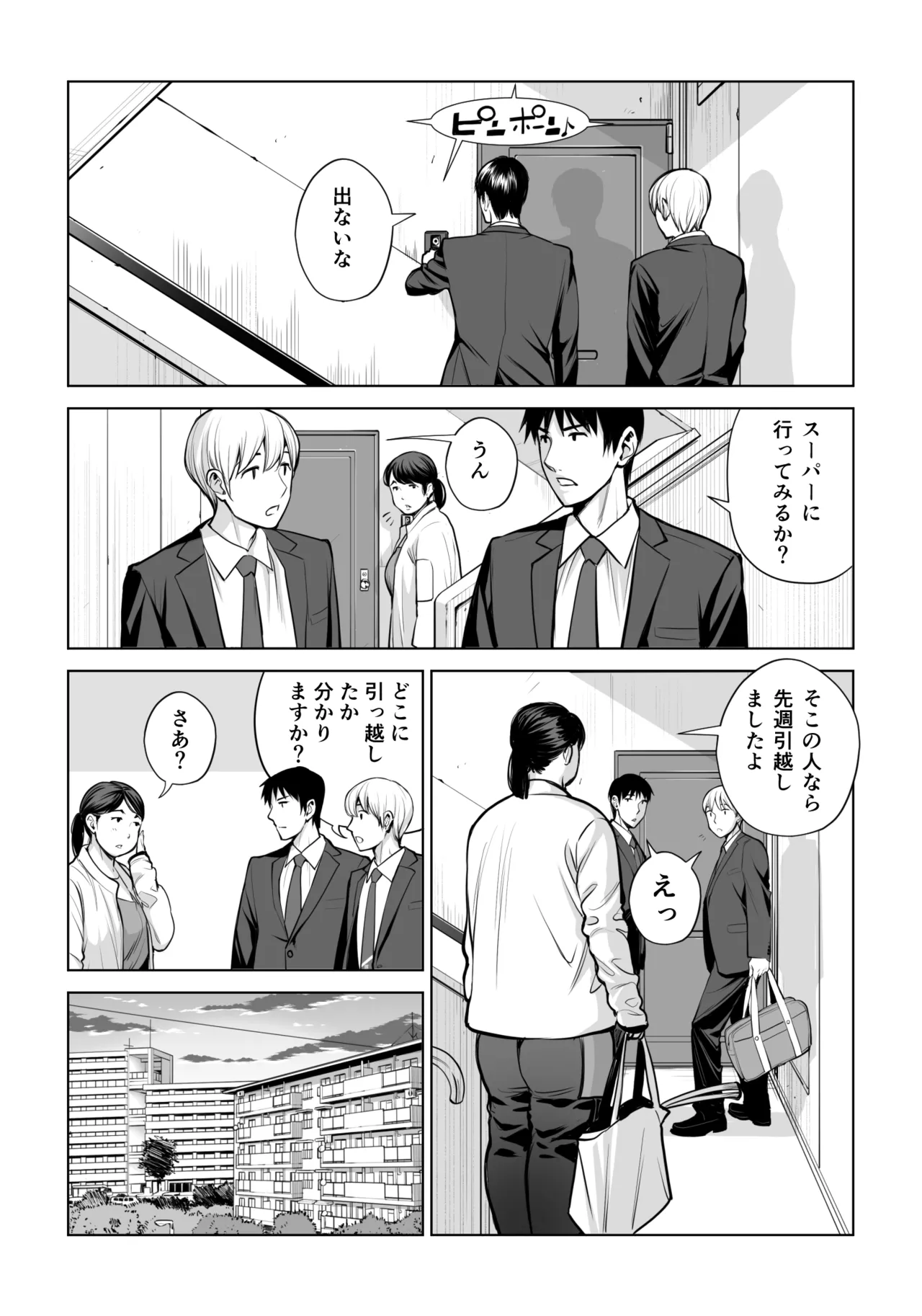 Kurokami Onna no Fudeoroshi 2 page 100 original parody - milf sweating hentai manga - read online free