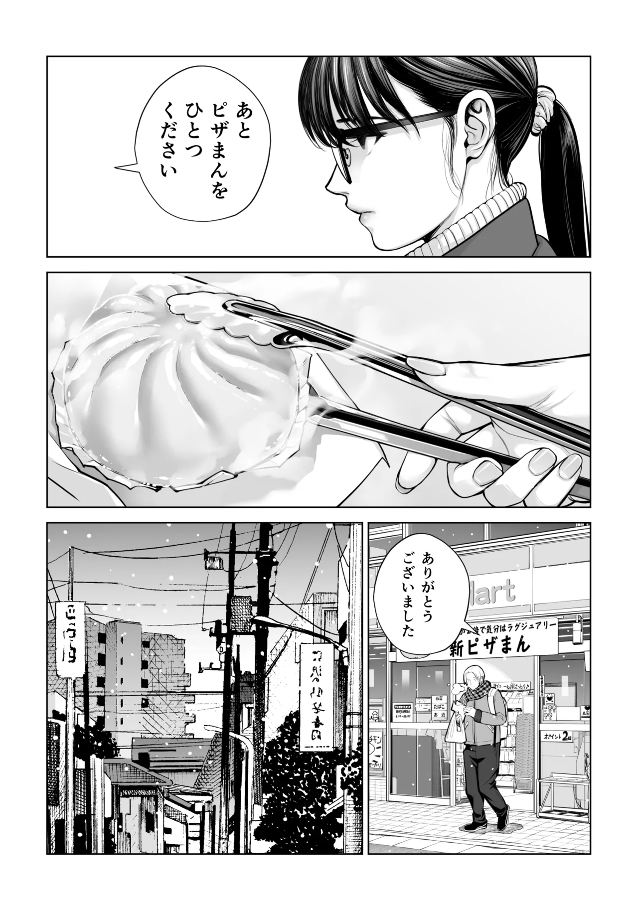 Kurokami Onna no Fudeoroshi 2 - Page 103