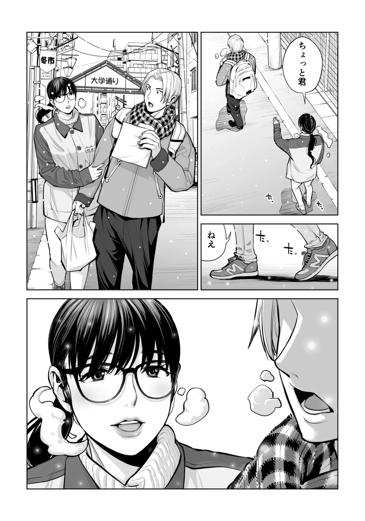 Kurokami Onna no Fudeoroshi 2 - Page 104
