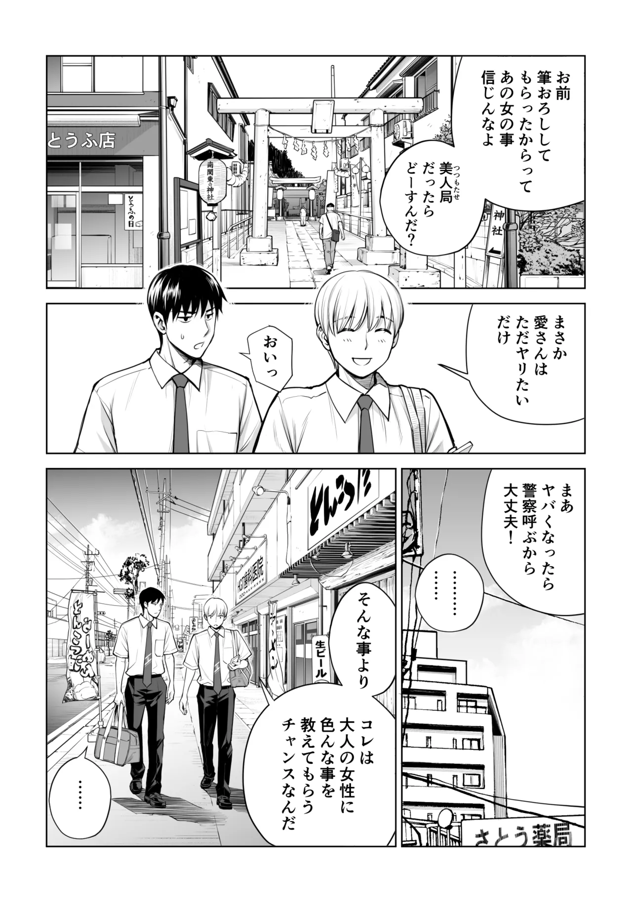 Kurokami Onna no Fudeoroshi 2 page 14 original parody - milf sweating hentai manga - read online free