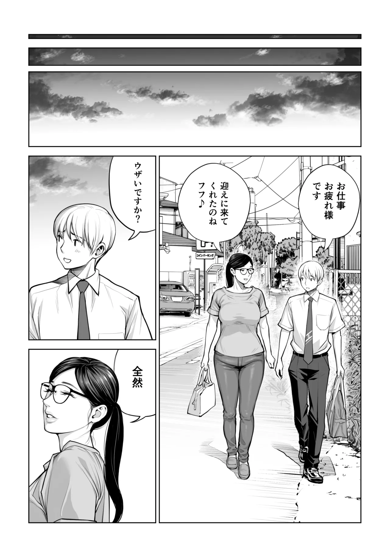 Kurokami Onna no Fudeoroshi 2 - Page 23