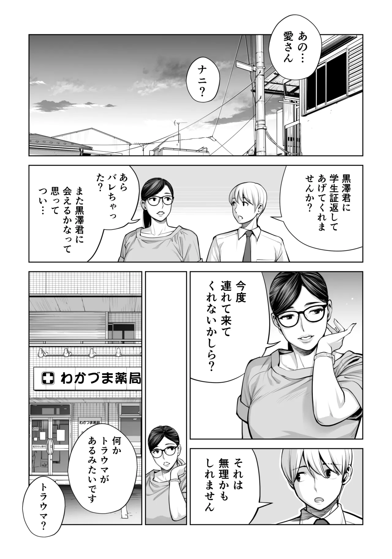 Kurokami Onna no Fudeoroshi 2 - Page 24