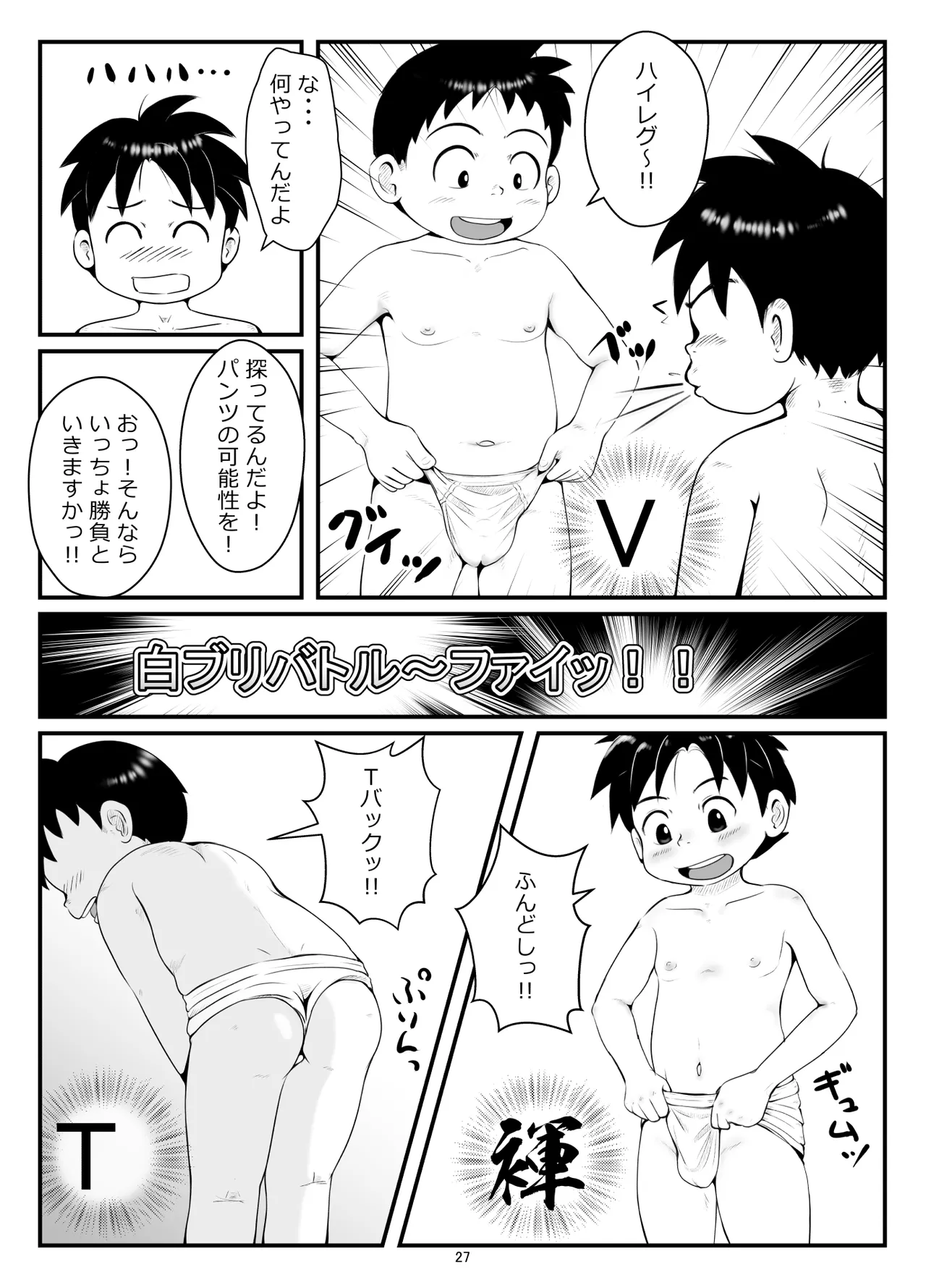 Kouhai-kun to pocha senpai - Page 30