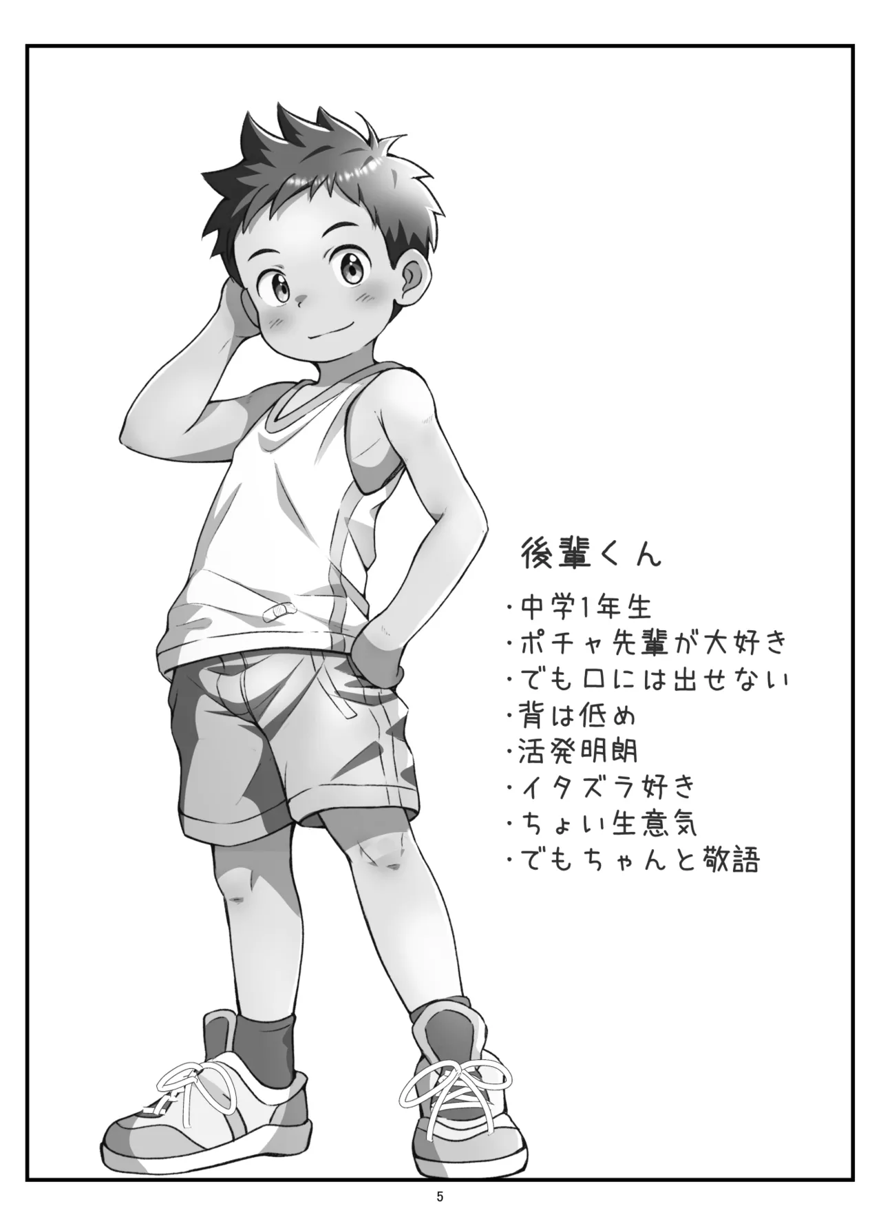 Preview page 8