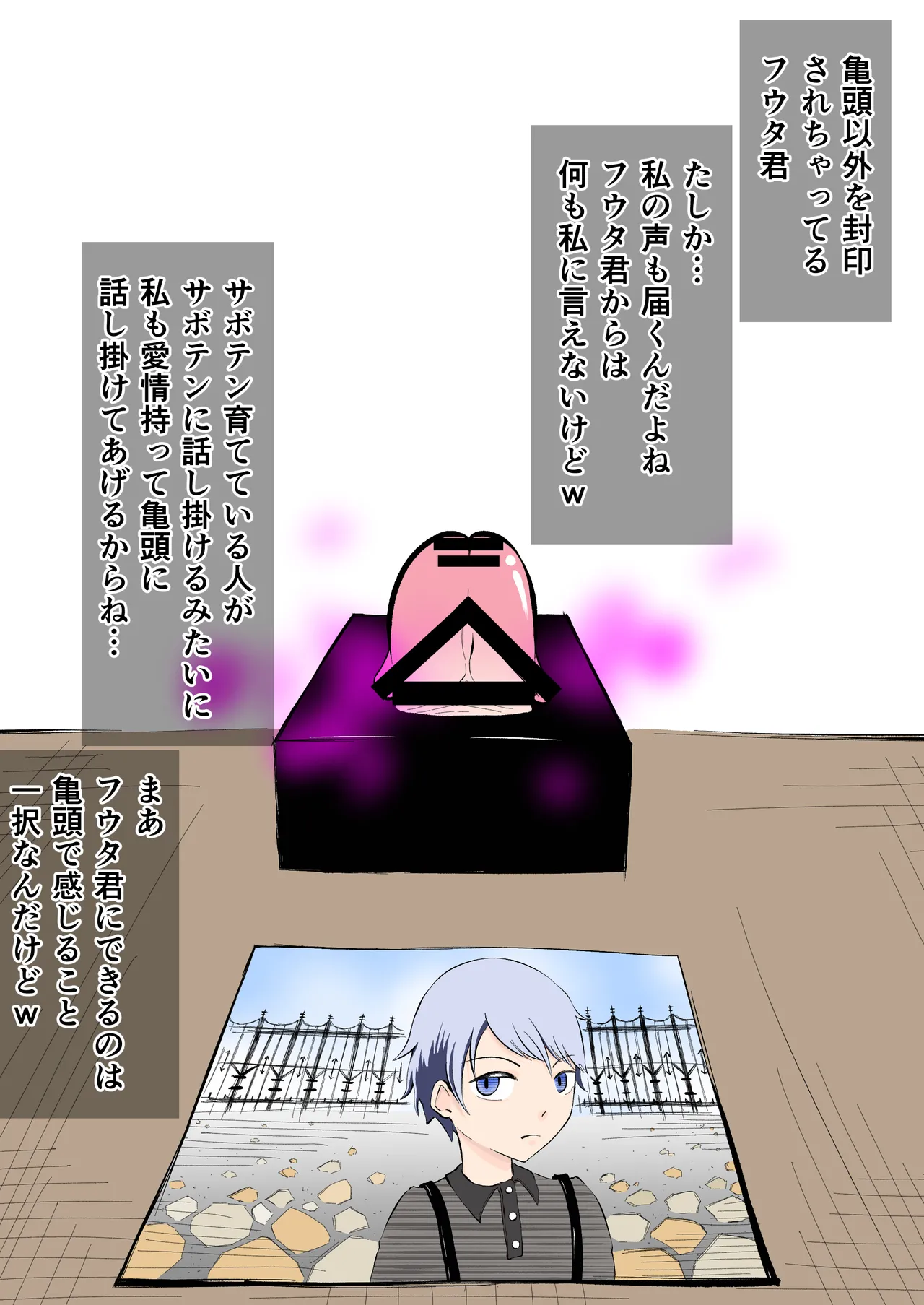 Shounen Bimi - Page 19