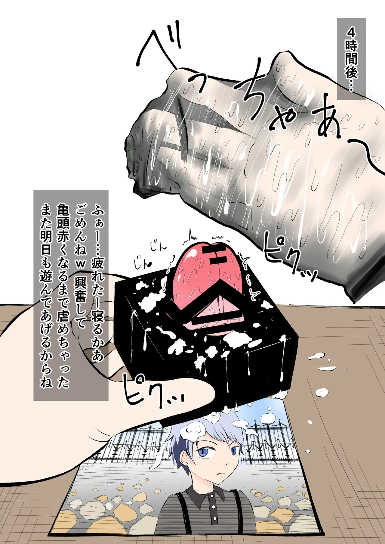 Shounen Bimi - Page 32