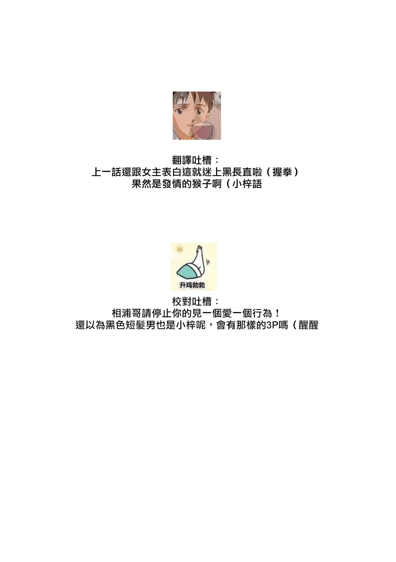 doshitsu no yandere joso danshi to sokujitsu sekkusu. `Kimi no hajimete, zenbu chodai?' | 和病娇女装男室友的即日SEX「你的所有初次体验，全都交给我吧？」1-7 end page 76 - crossdressing sole female hentai manga - read online free