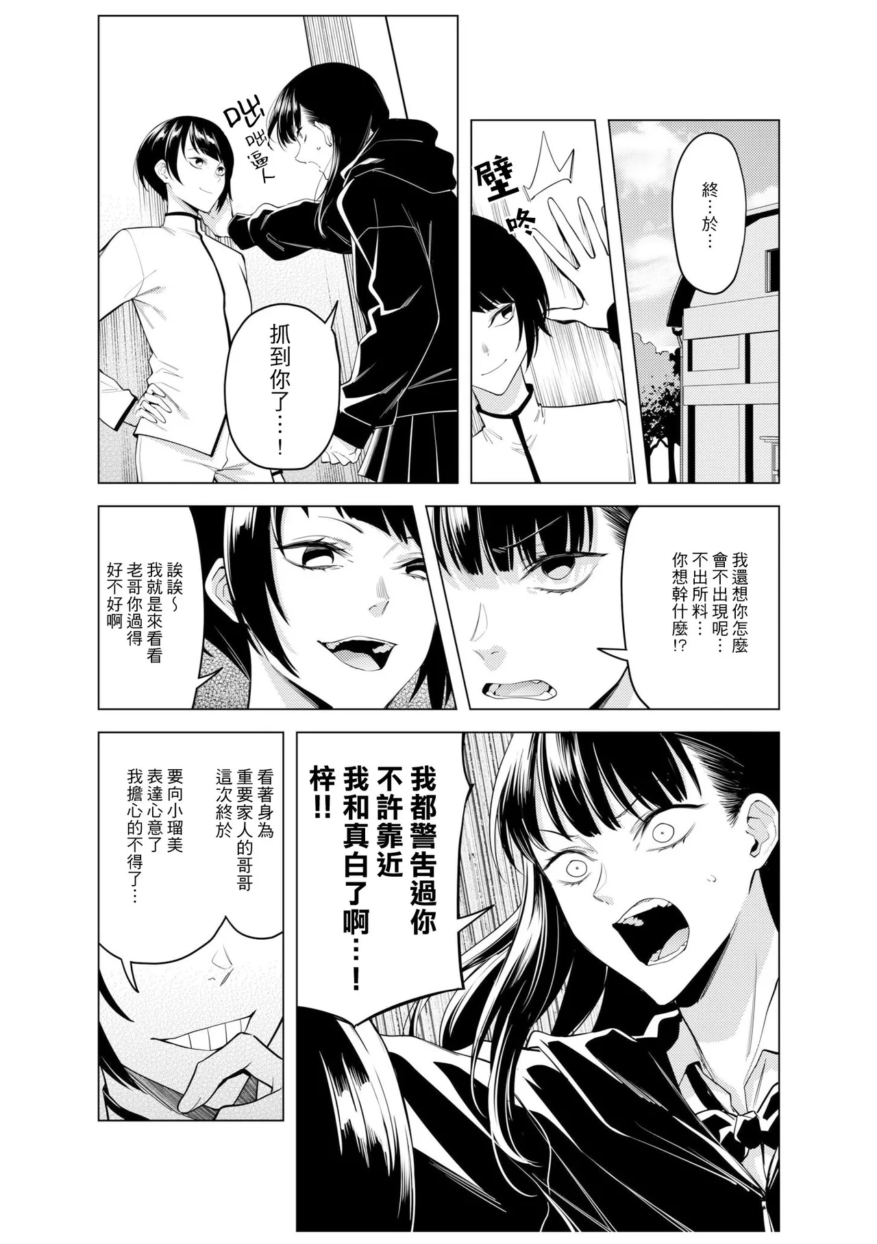 doshitsu no yandere joso danshi to sokujitsu sekkusu. `Kimi no hajimete, zenbu chodai?' | 和病娇女装男室友的即日SEX「你的所有初次体验，全都交给我吧？」1-7 end page 78 - crossdressing sole female hentai manga - read online free