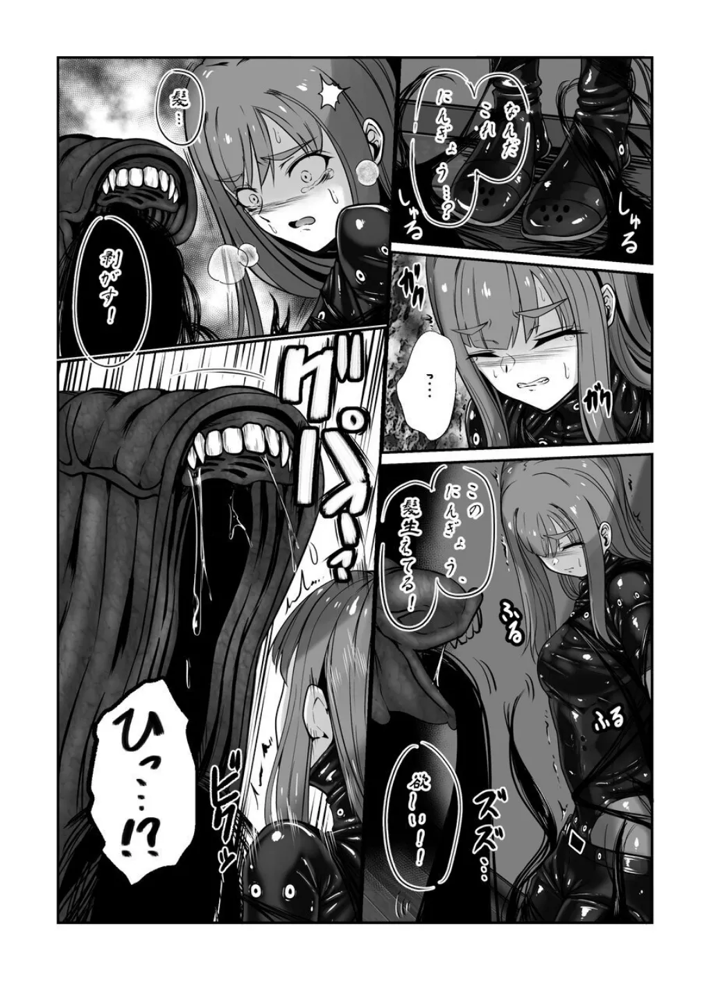 Haraiya no Intern - Hunter for the Super Natural page 19 - monster latex hentai manga - read online free