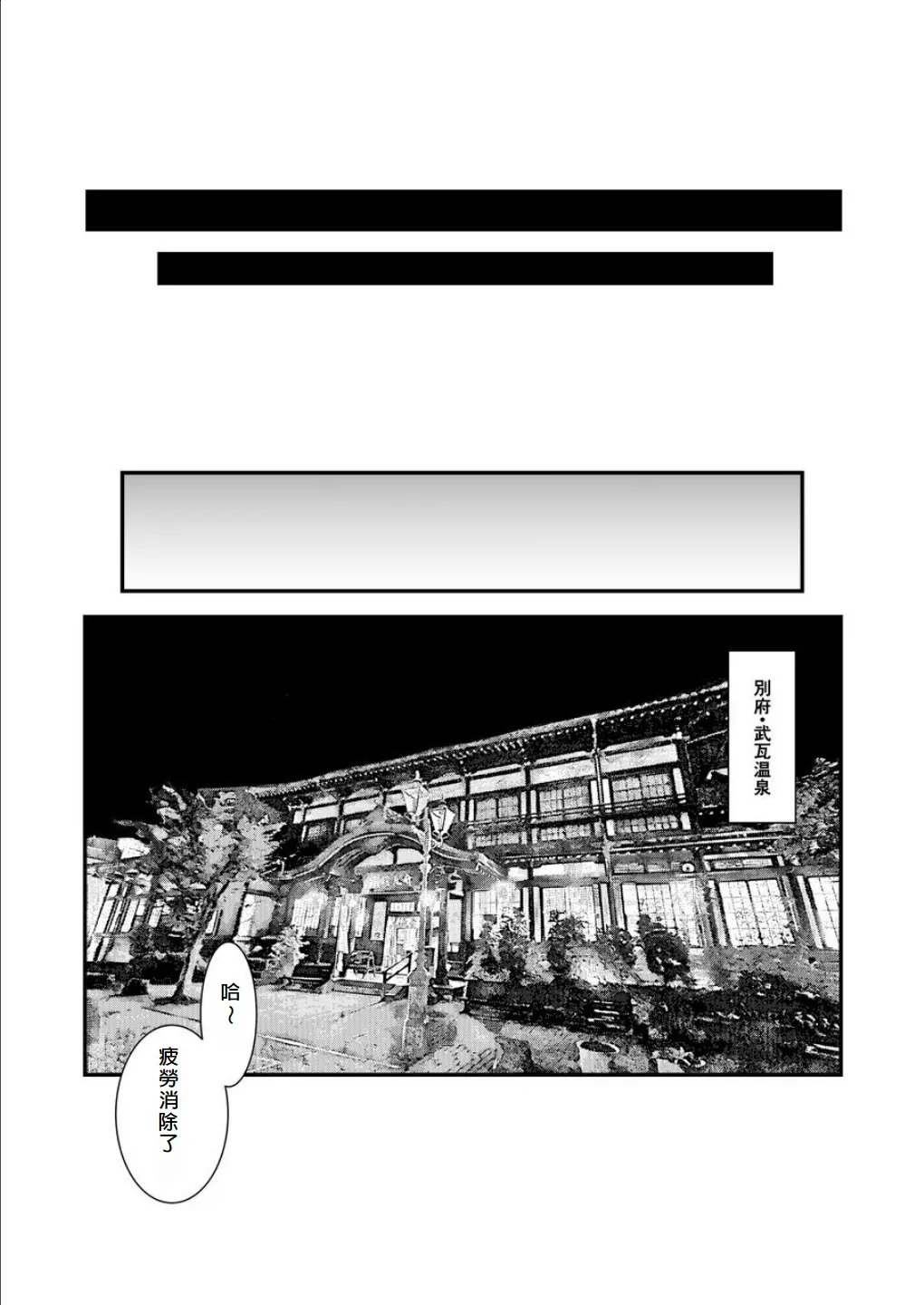 Haraiya no Intern - Hunter for the Super Natural page 27 - monster latex hentai manga - read online free