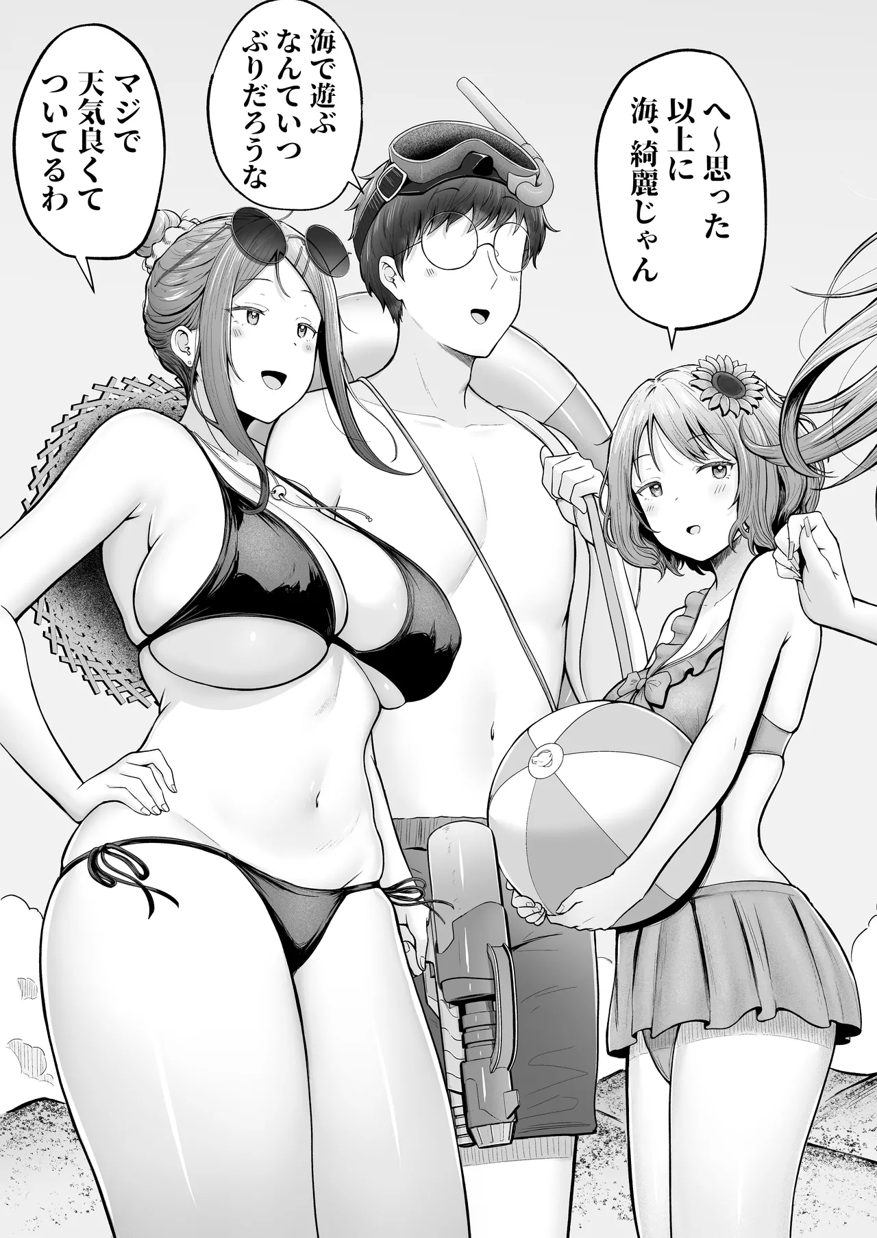 Joshiryou Kanrinin no Boku wa Gal Ryousei ni Furimawasarete masu 4 - Page 6