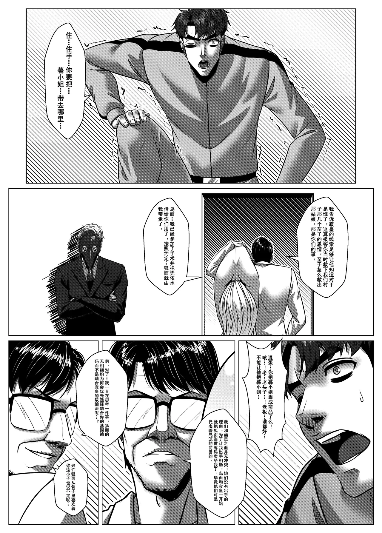 人雀 S2.10 - Page 17