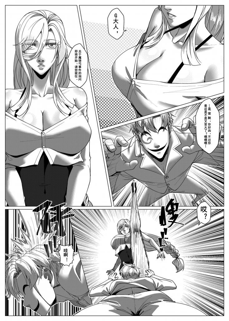 人雀 S2.11 page 12 original parody - big breasts gag hentai manga - read online free