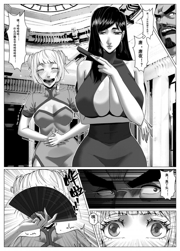 人雀 S2.11 page 15 original parody - big breasts gag hentai manga - read online free
