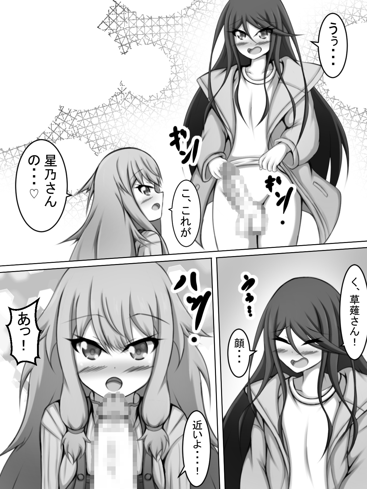 Futanari Ichika to Kusanagi-san - Page 13