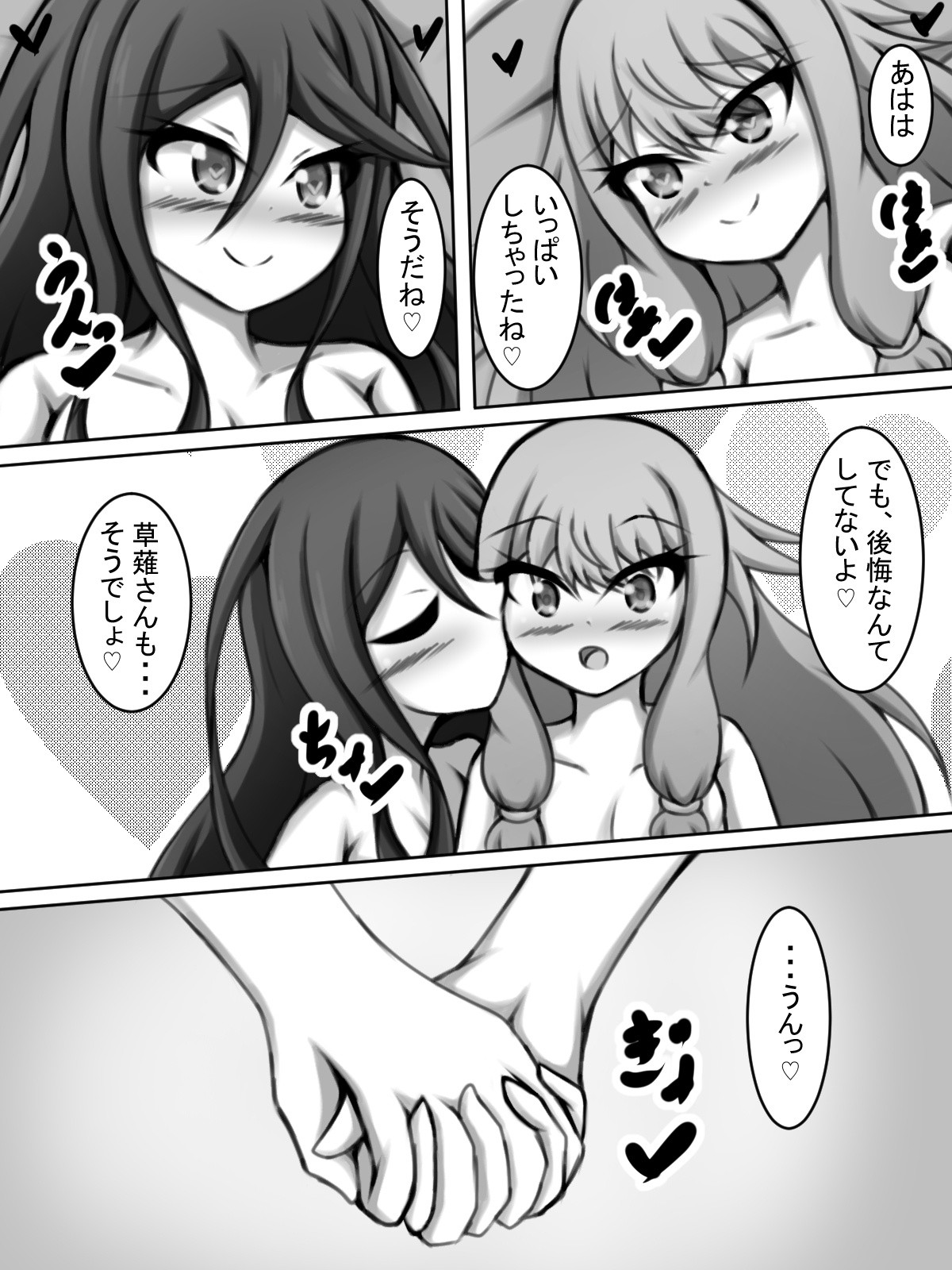 Futanari Ichika to Kusanagi-san page 39 featuring ichika hoshino project sekai parody - futanari shemale hentai manga - read online free