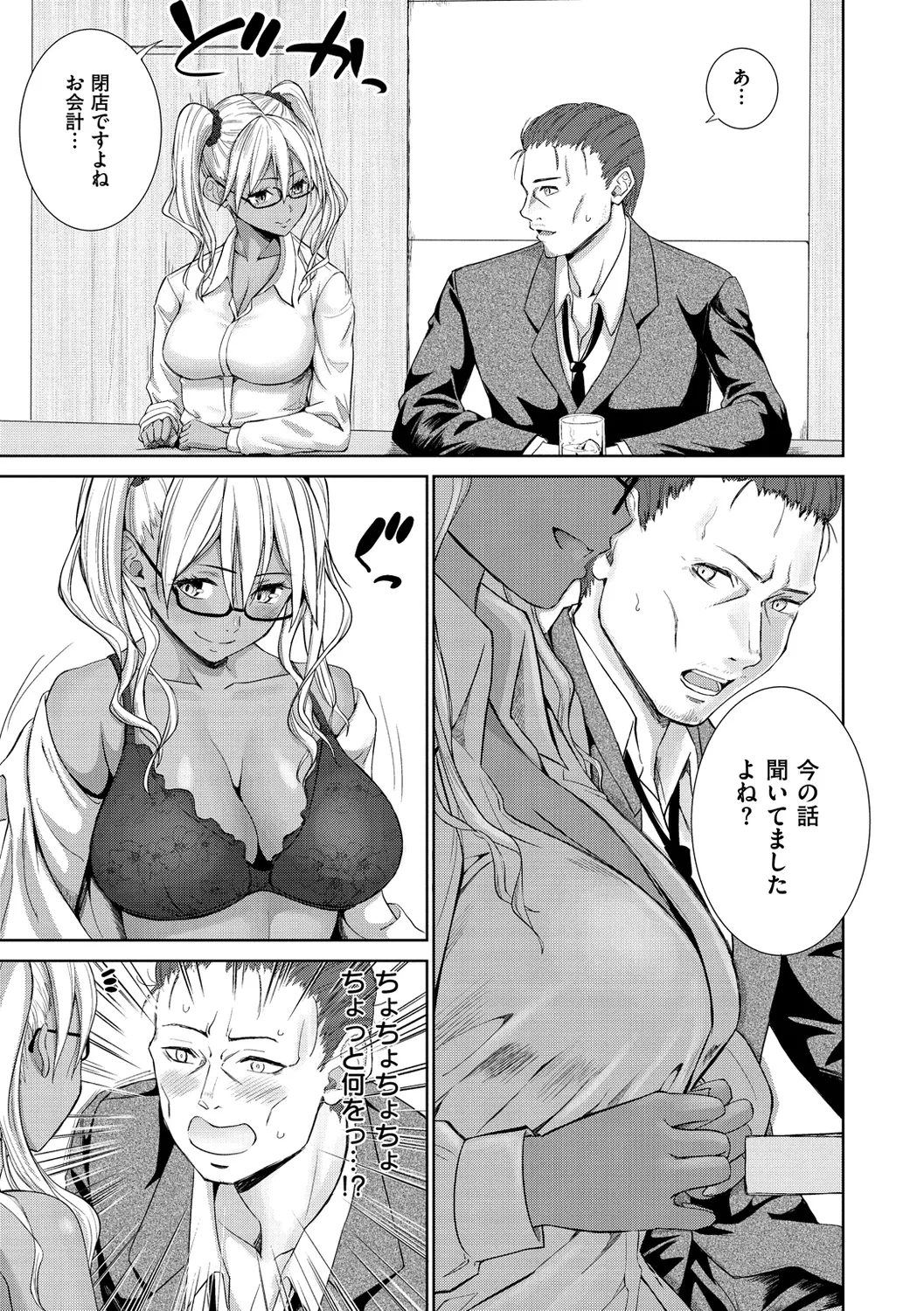 Bitch Oome, Tokidoki Shojo. page 117 - inseki virginity hentai manga - read online free