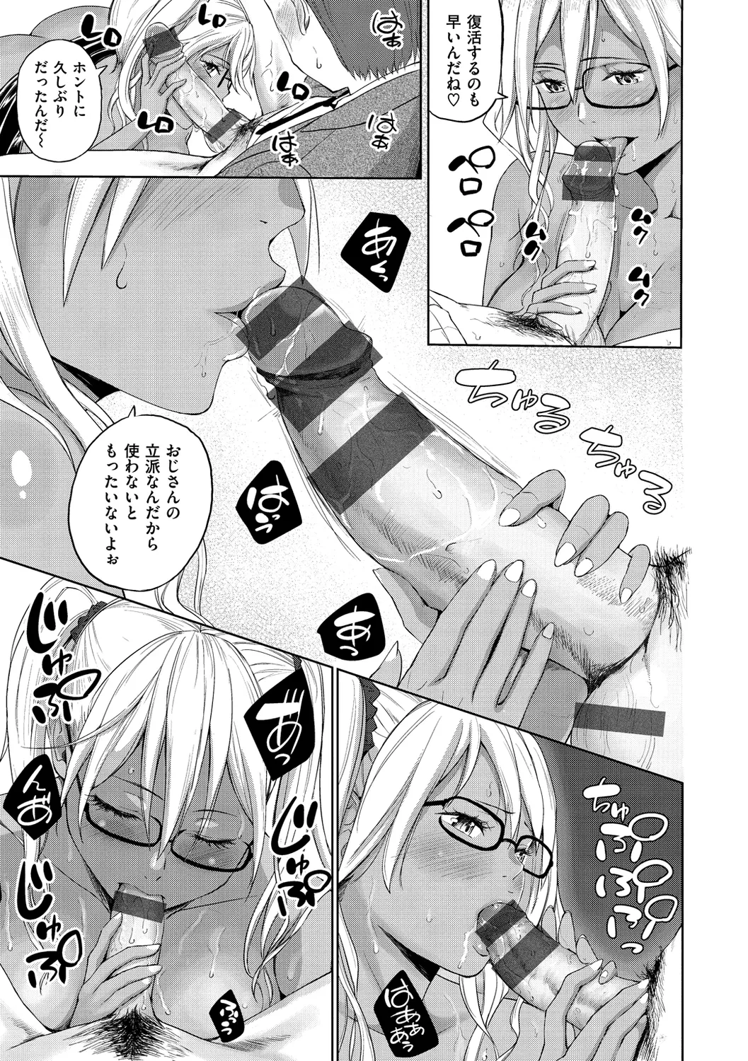 Bitch Oome, Tokidoki Shojo. page 125 - inseki virginity hentai manga - read online free
