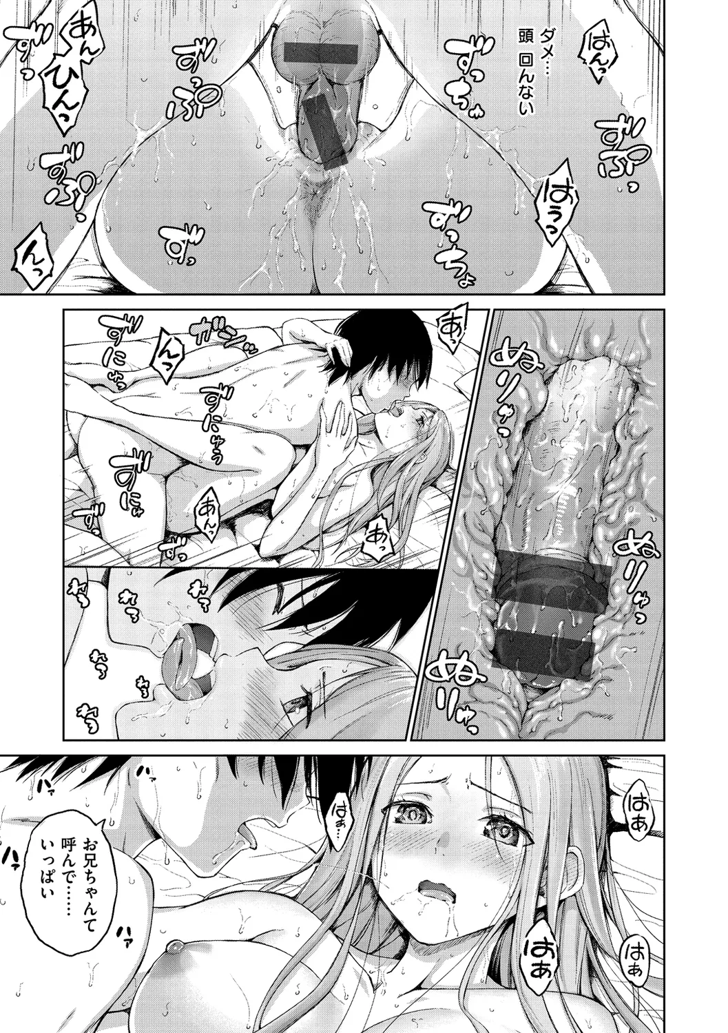 Bitch Oome, Tokidoki Shojo. page 25 - inseki virginity hentai manga - read online free