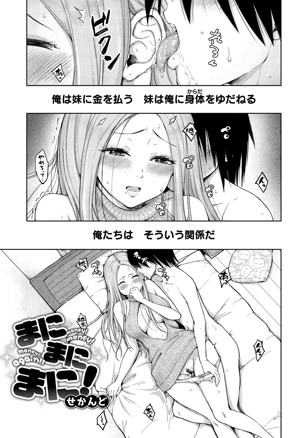 Bitch Oome, Tokidoki Shojo. page 29 - inseki virginity hentai manga - read online free