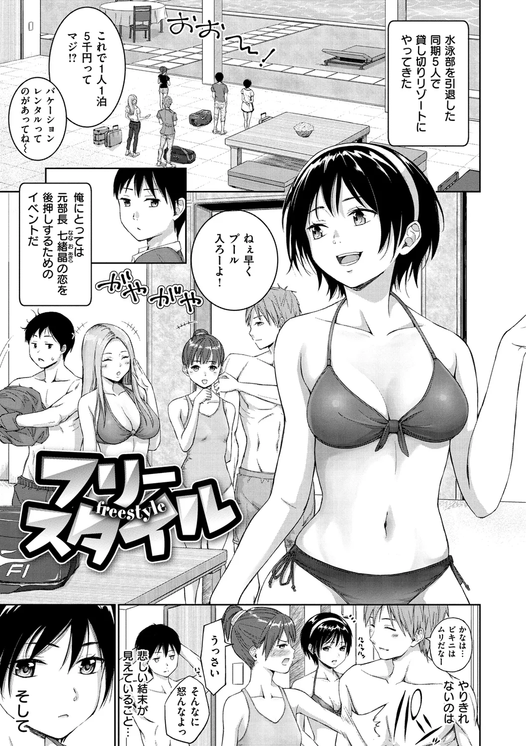Bitch Oome, Tokidoki Shojo. page 53 - inseki virginity hentai manga - read online free