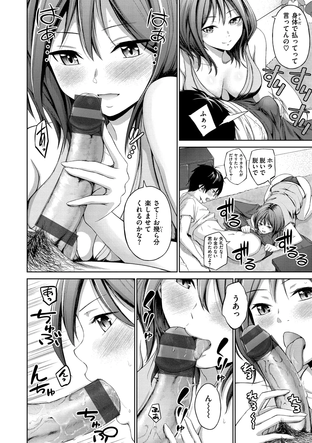 Bitch Oome, Tokidoki Shojo. page 76 - inseki virginity hentai manga - read online free