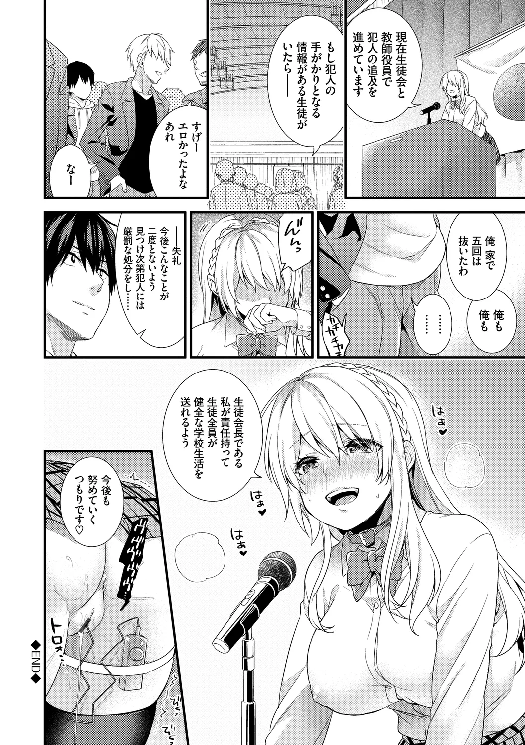 Renai Connection - LOVE CONNECTION page 100 - twins big breasts hentai manga - read online free