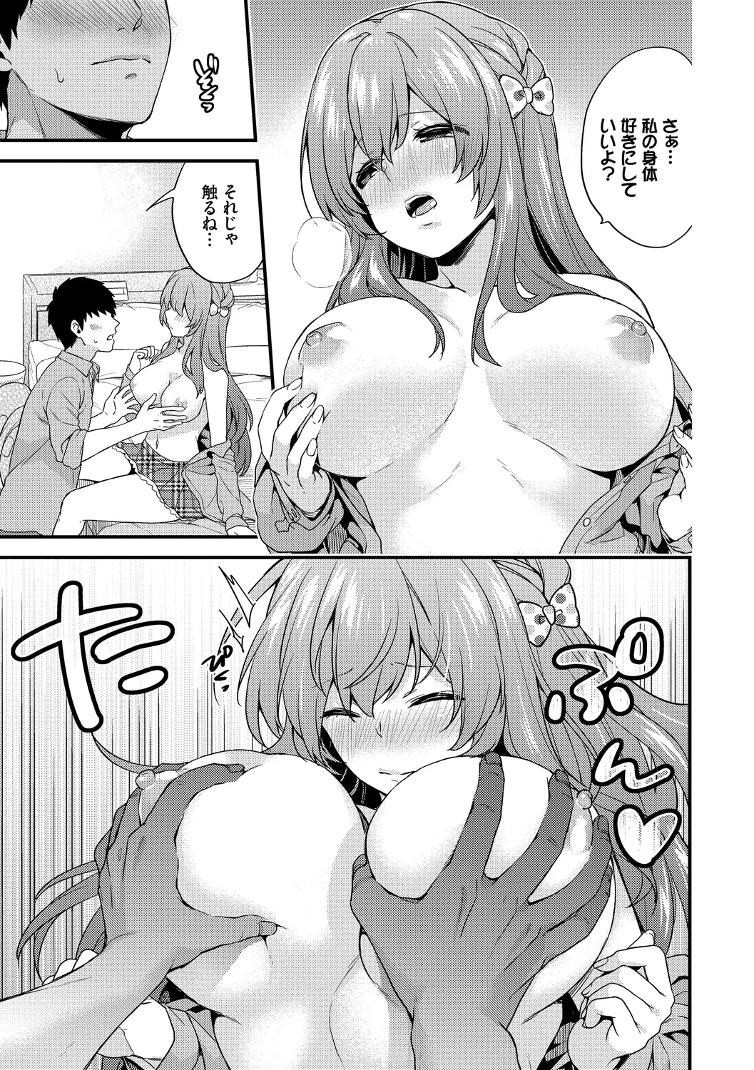 Renai Connection - LOVE CONNECTION page 157 - twins big breasts hentai manga - read online free