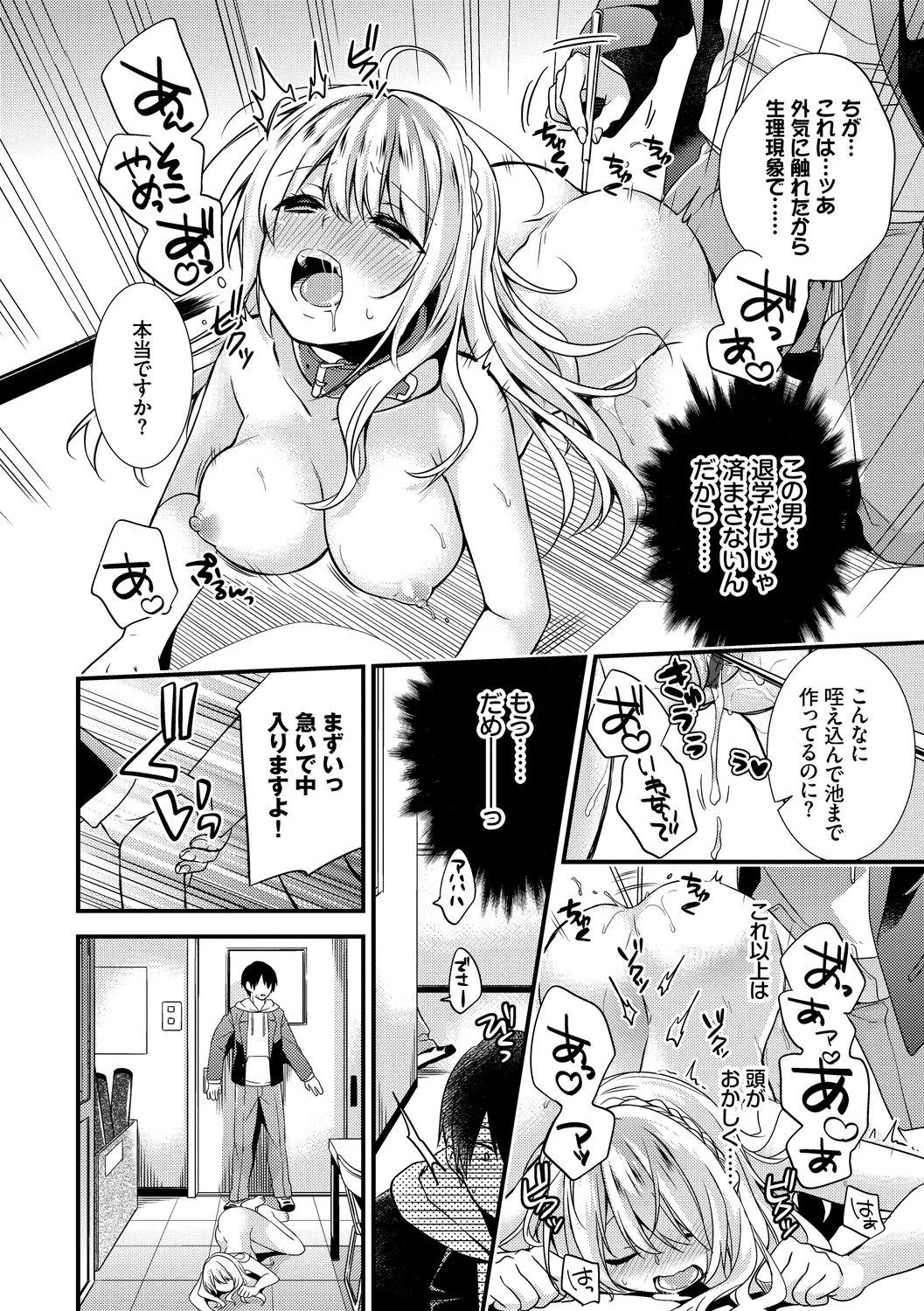 Renai Connection - LOVE CONNECTION page 16 - twins big breasts hentai manga - read online free