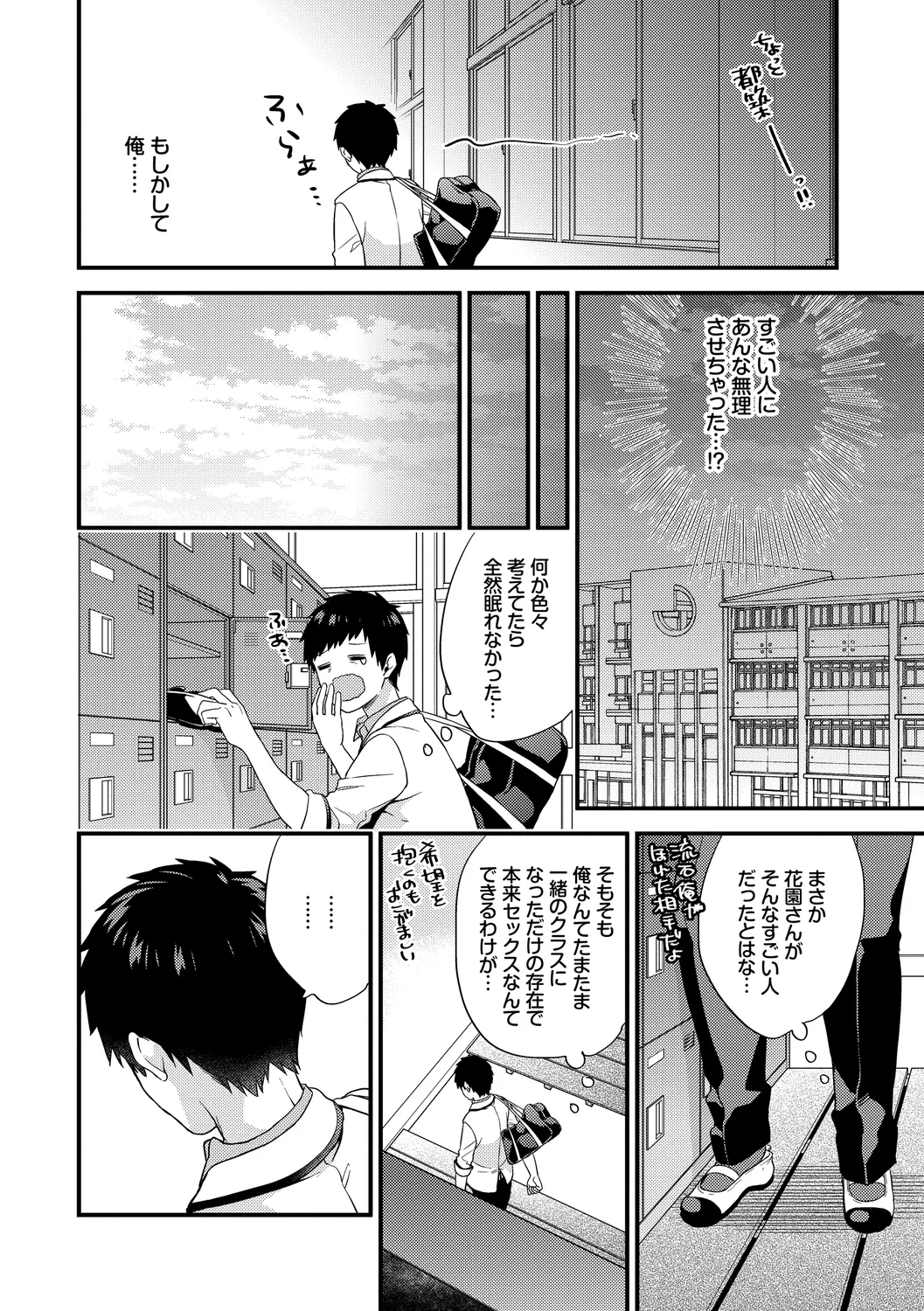 Renai Connection - LOVE CONNECTION page 176 - twins big breasts hentai manga - read online free
